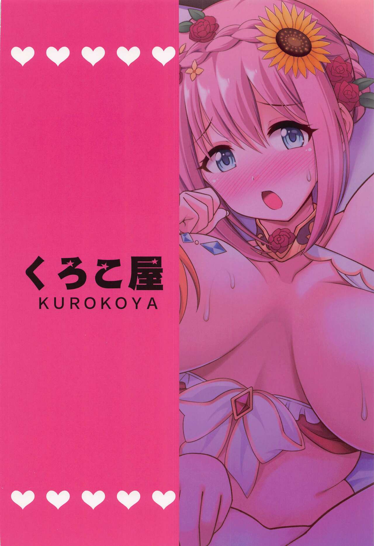 Openhentai C Kurokoya Shikigami Kuroko Choukoukyuu Soap Jou