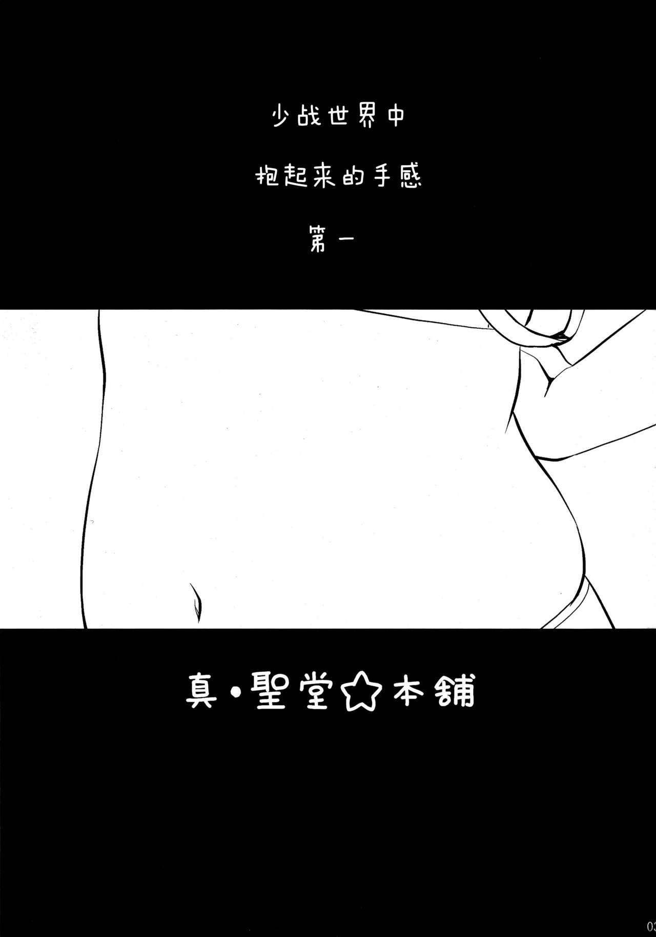 (C90) [Shin Hijiridou Honpo (Hijiri Tsukasa)] Takebe Saori-chan to iu Kanojo to Ofuro ni Hairu Hanashi. (Girls und Panzer) [Chinese] [脸肿汉化组] 画像番号 3