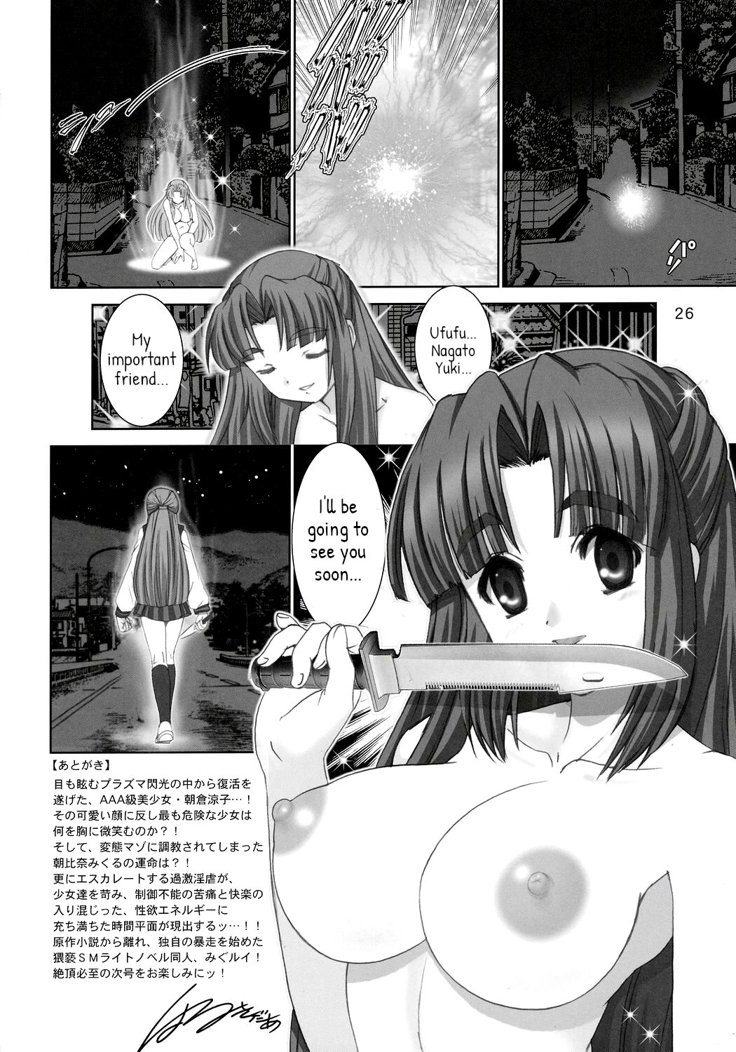 [Raijinkai (Haruki Genia)] Migurui 5 (The Melancholy of Haruhi Suzumiya) [English translated & uncensored] 画像番号 25