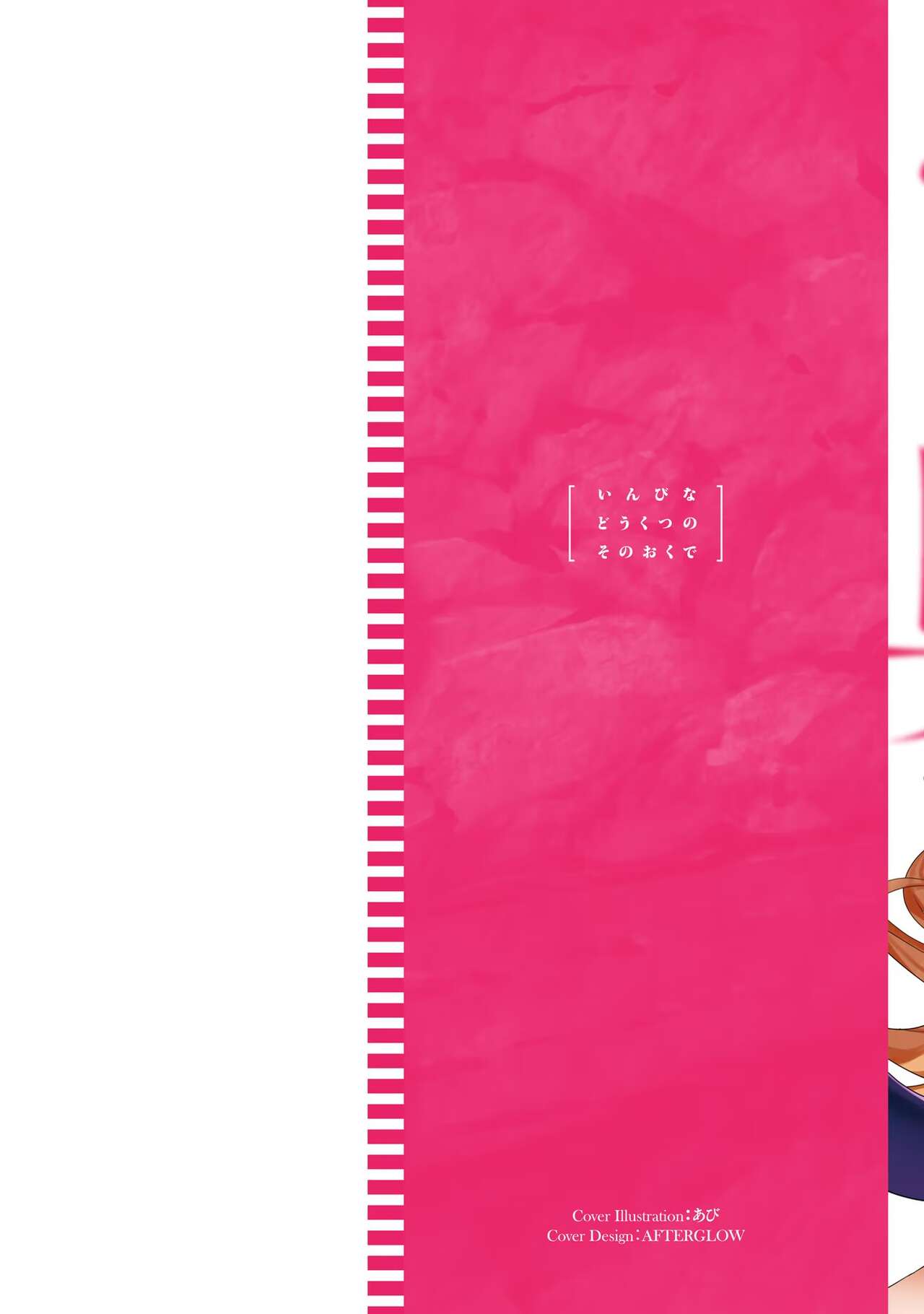 [Abi] Inbi na Doukutsu no Sono Oku de image number 2