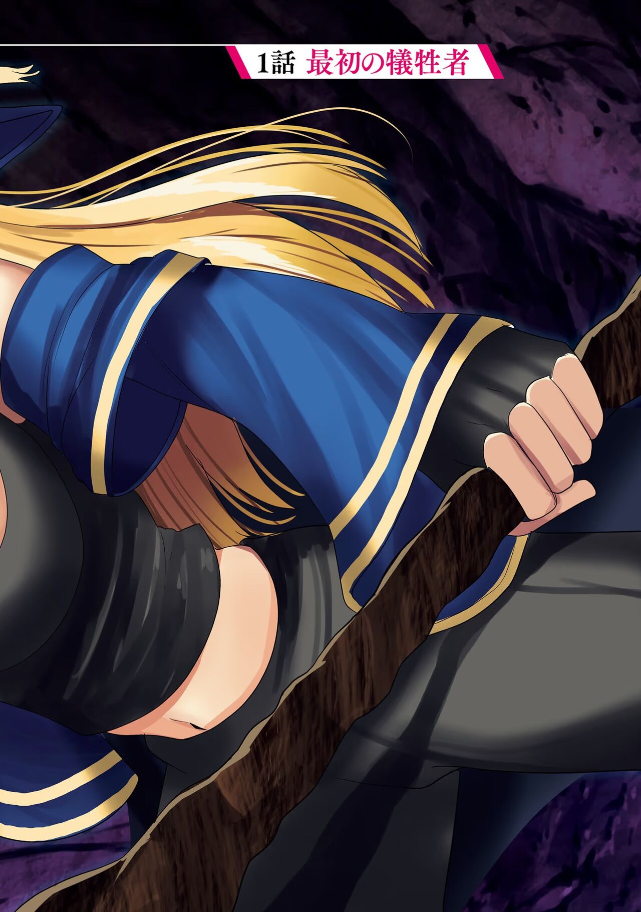 [Abi] Inbi na Doukutsu no Sono Oku de image number 4