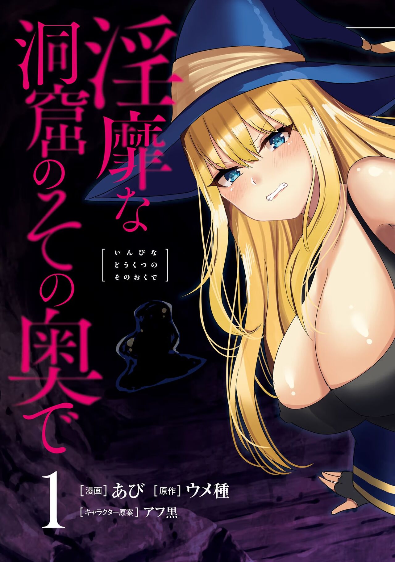 [Abi] Inbi na Doukutsu no Sono Oku de image number 5