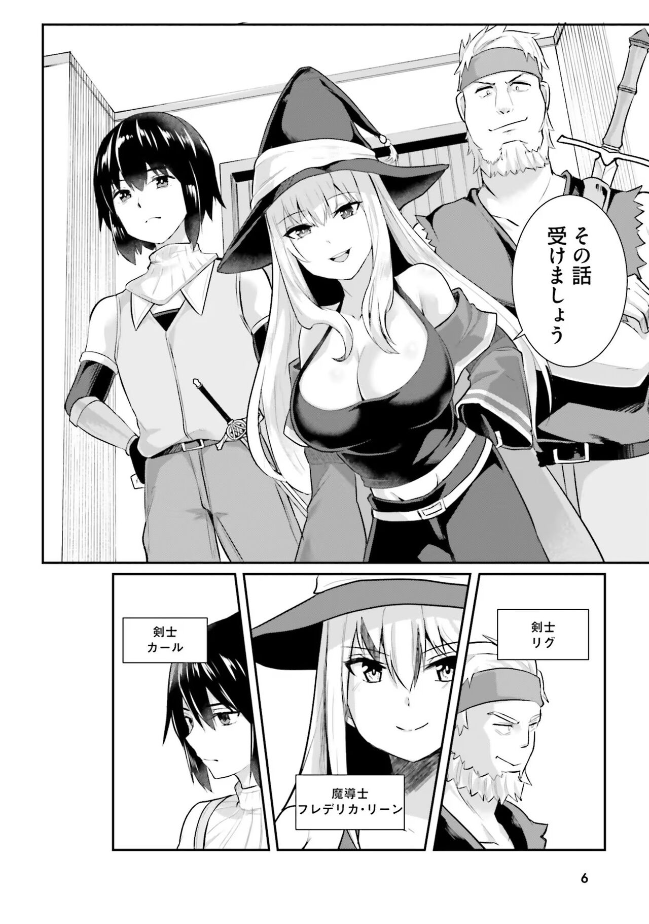 [Abi] Inbi na Doukutsu no Sono Oku de image number 8