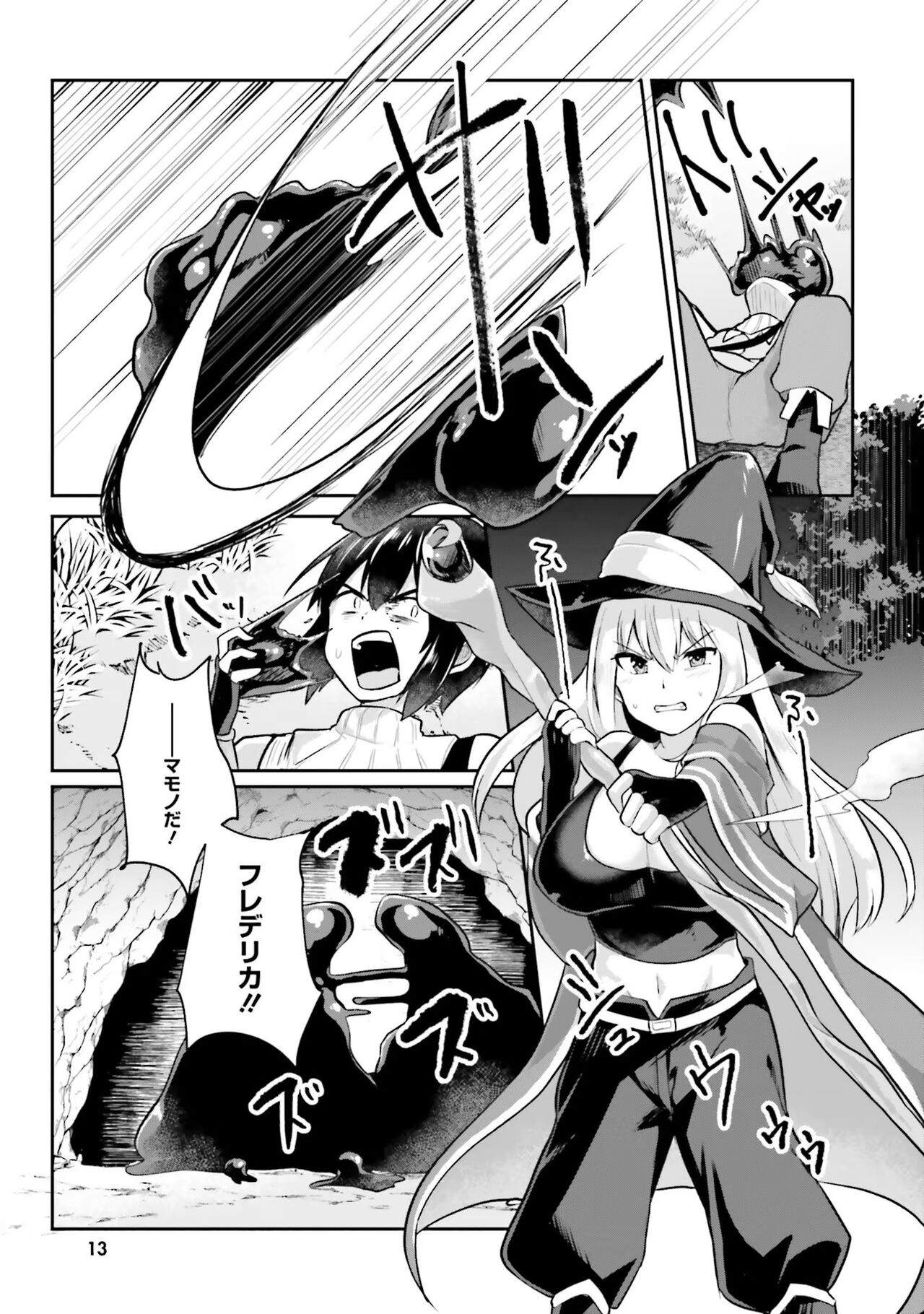 [Abi] Inbi na Doukutsu no Sono Oku de image number 15