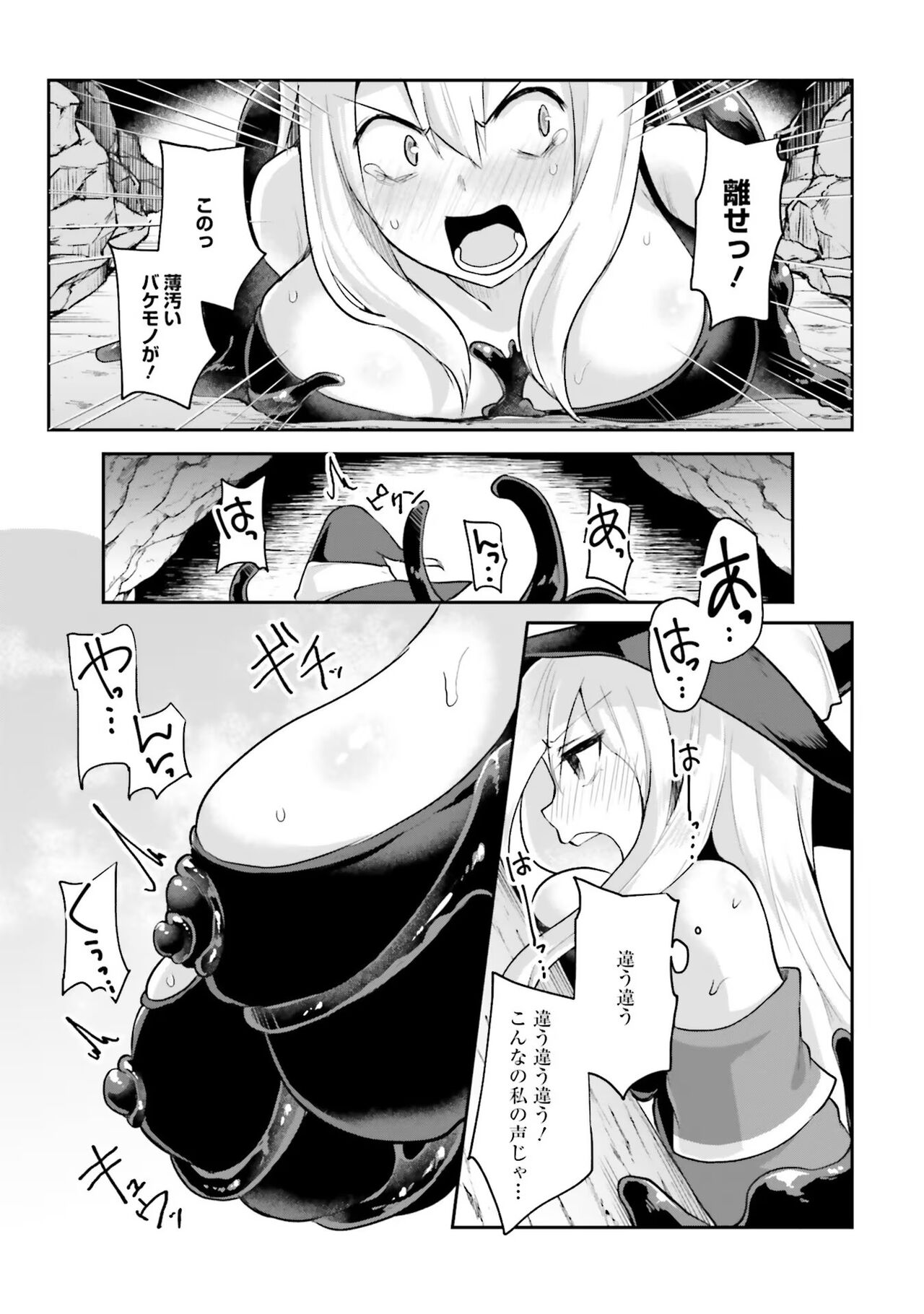 [Abi] Inbi na Doukutsu no Sono Oku de image number 21