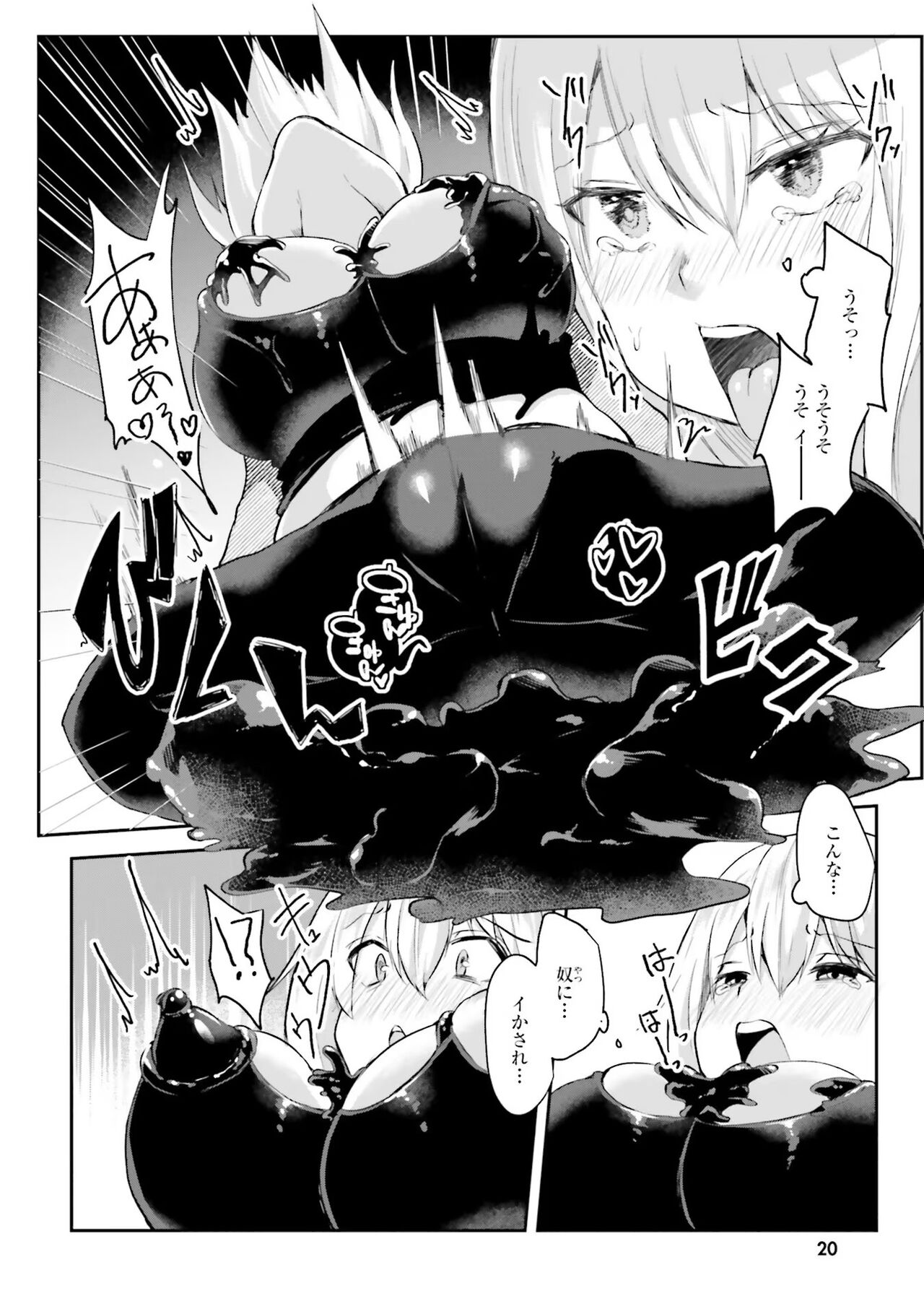 [Abi] Inbi na Doukutsu no Sono Oku de image number 22