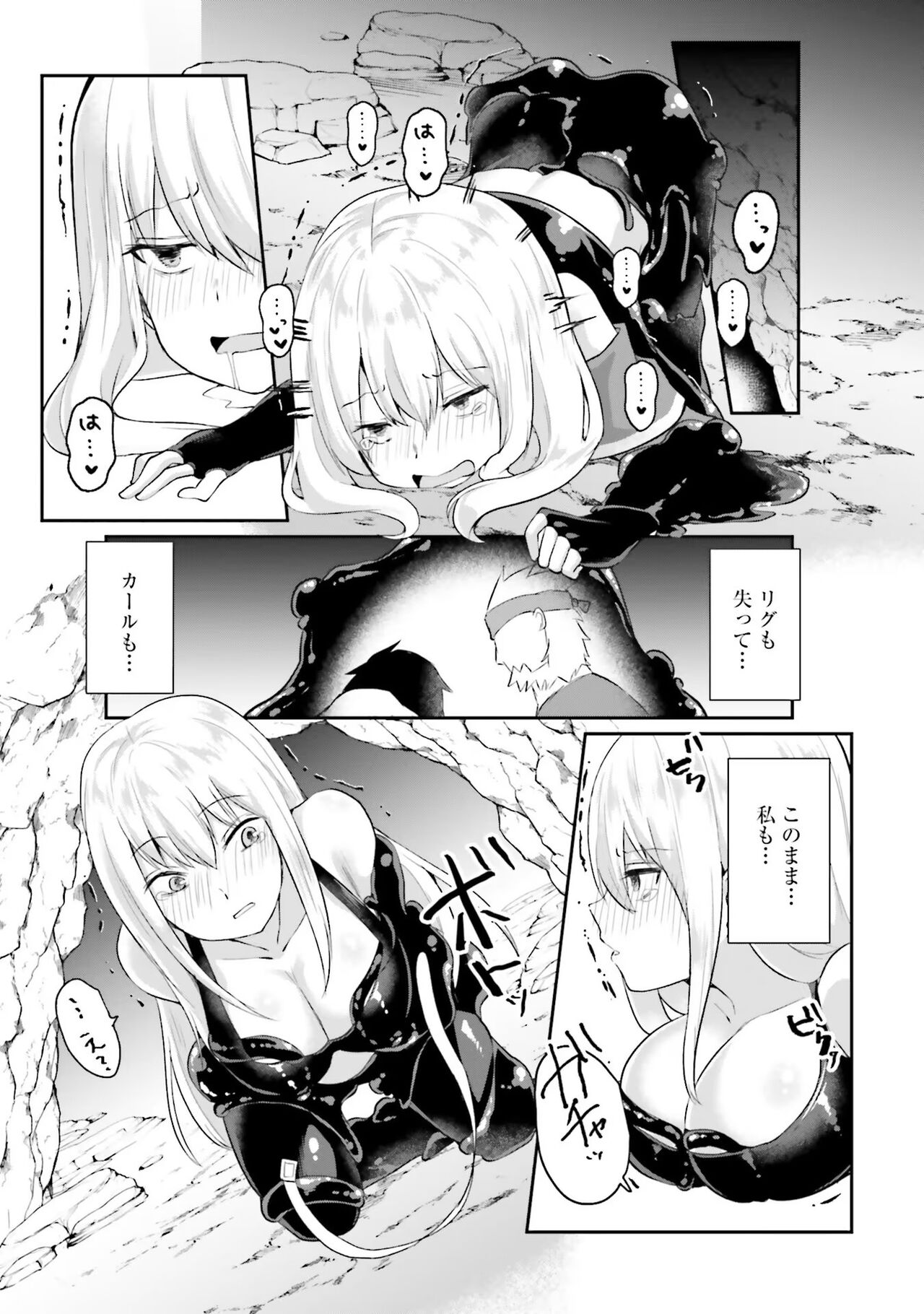 [Abi] Inbi na Doukutsu no Sono Oku de image number 25