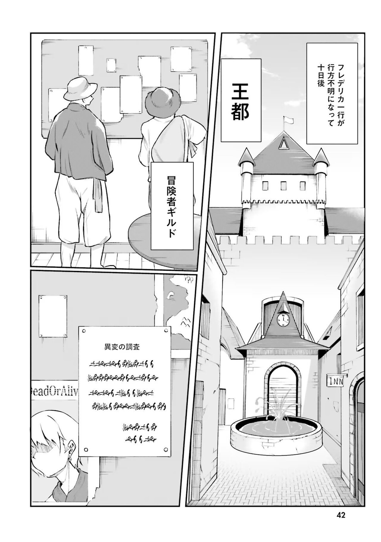 [Abi] Inbi na Doukutsu no Sono Oku de image number 44