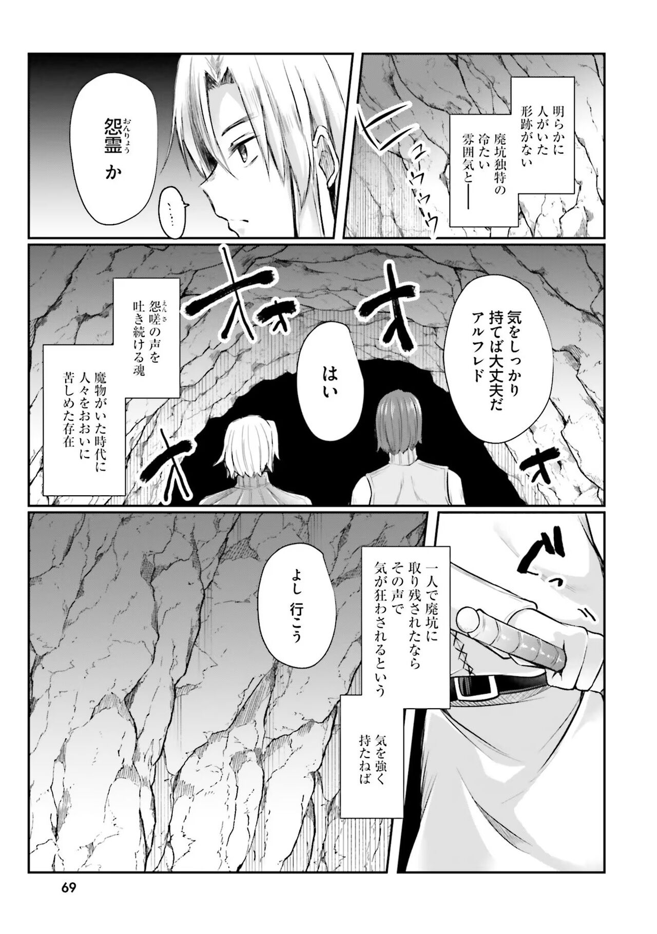 [Abi] Inbi na Doukutsu no Sono Oku de image number 71