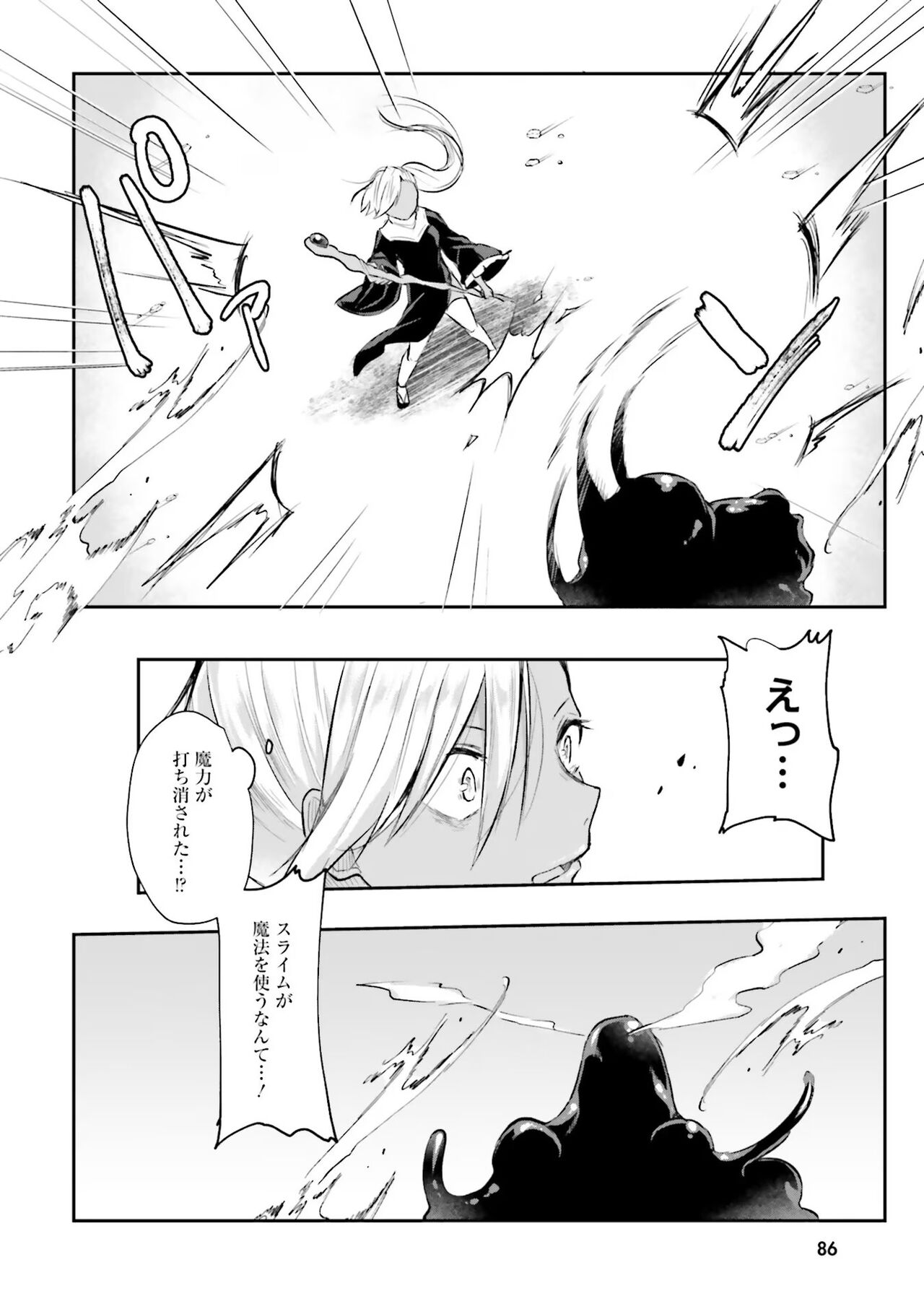 [Abi] Inbi na Doukutsu no Sono Oku de image number 88