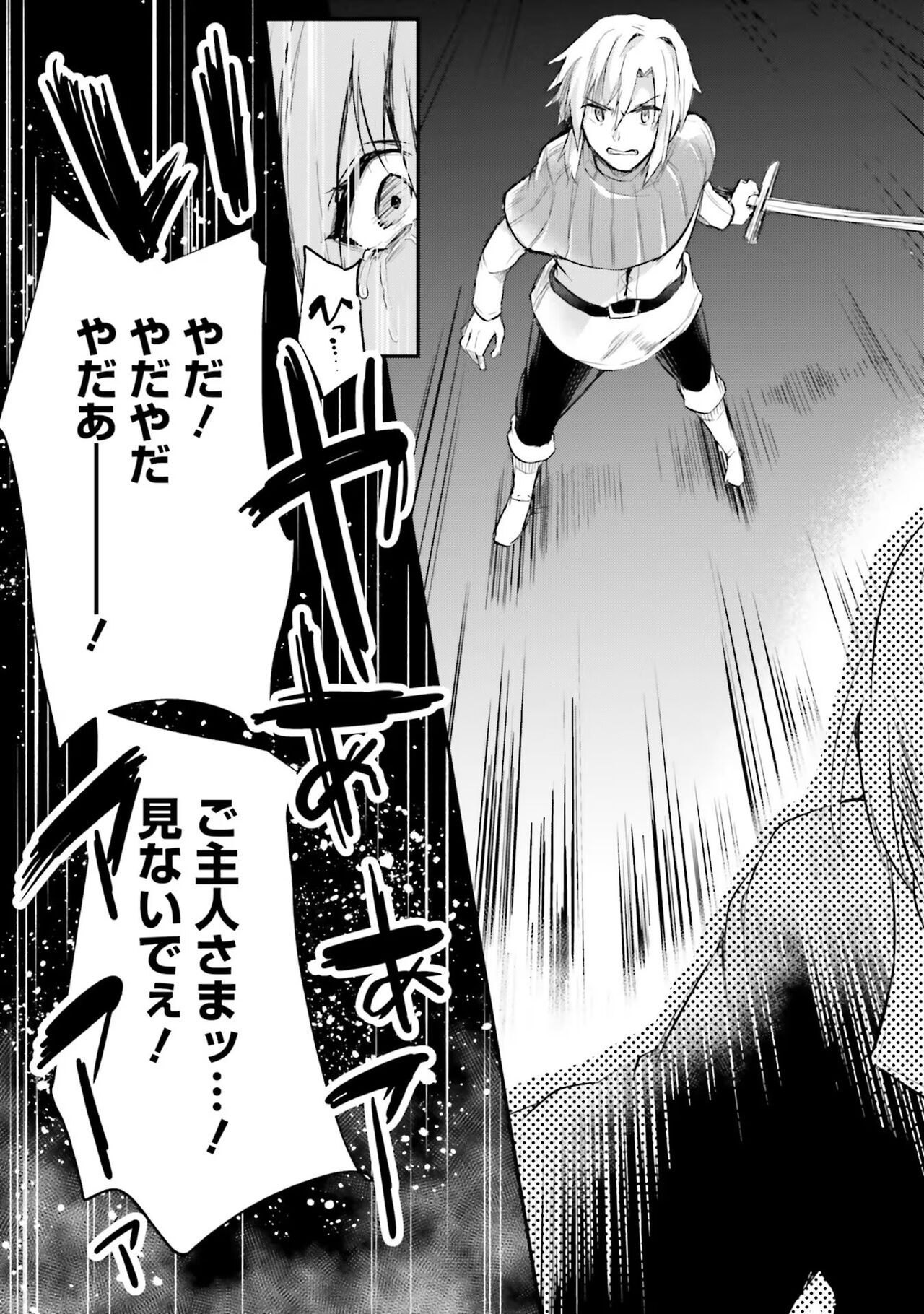 [Abi] Inbi na Doukutsu no Sono Oku de image number 108