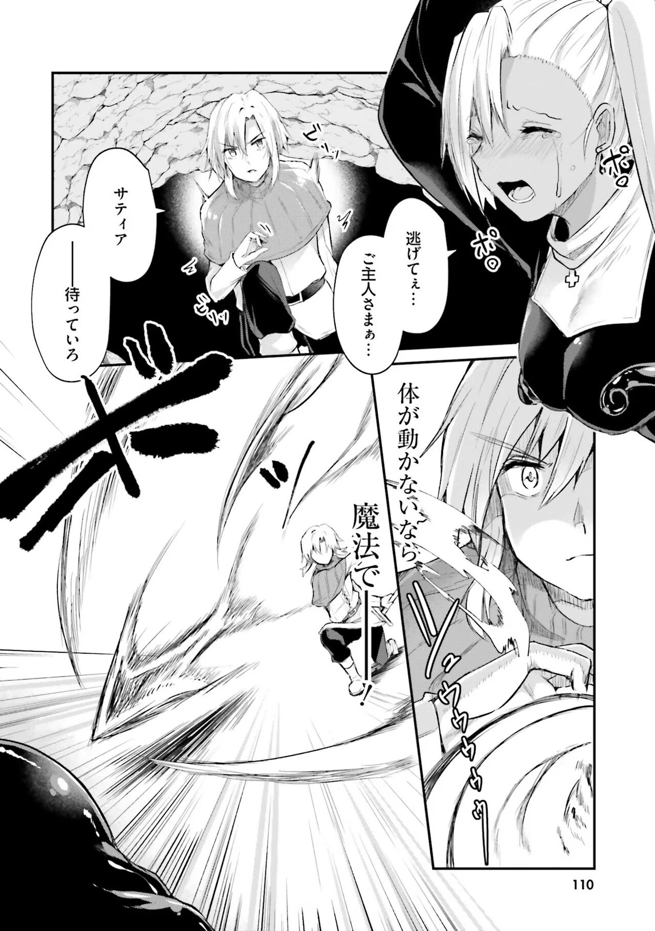 [Abi] Inbi na Doukutsu no Sono Oku de image number 112