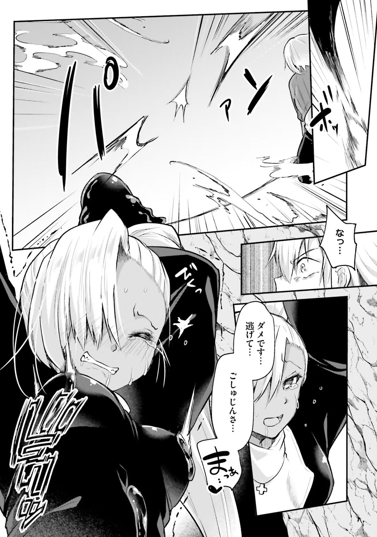 [Abi] Inbi na Doukutsu no Sono Oku de image number 113