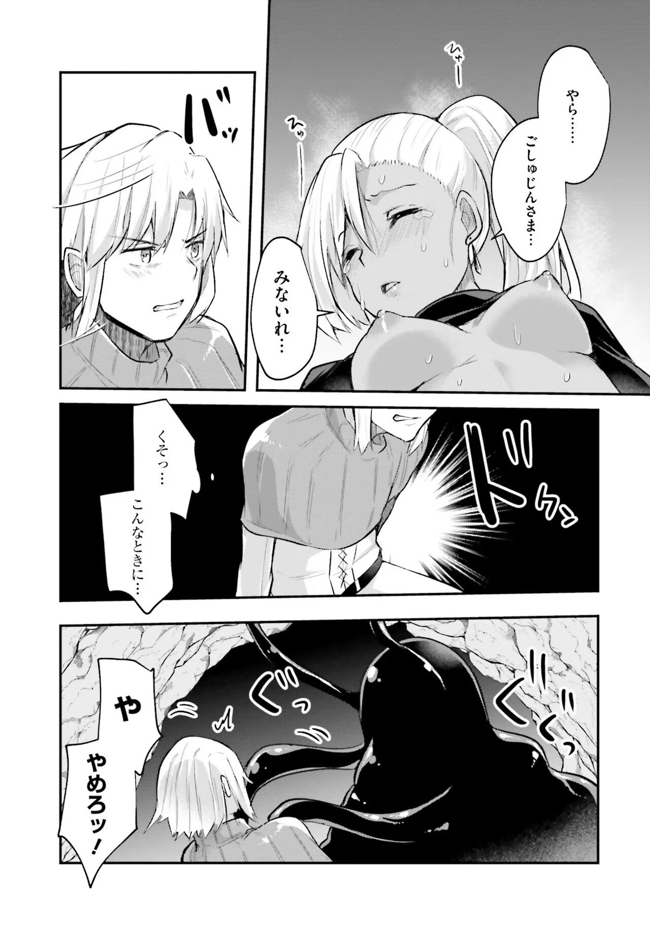 [Abi] Inbi na Doukutsu no Sono Oku de image number 121