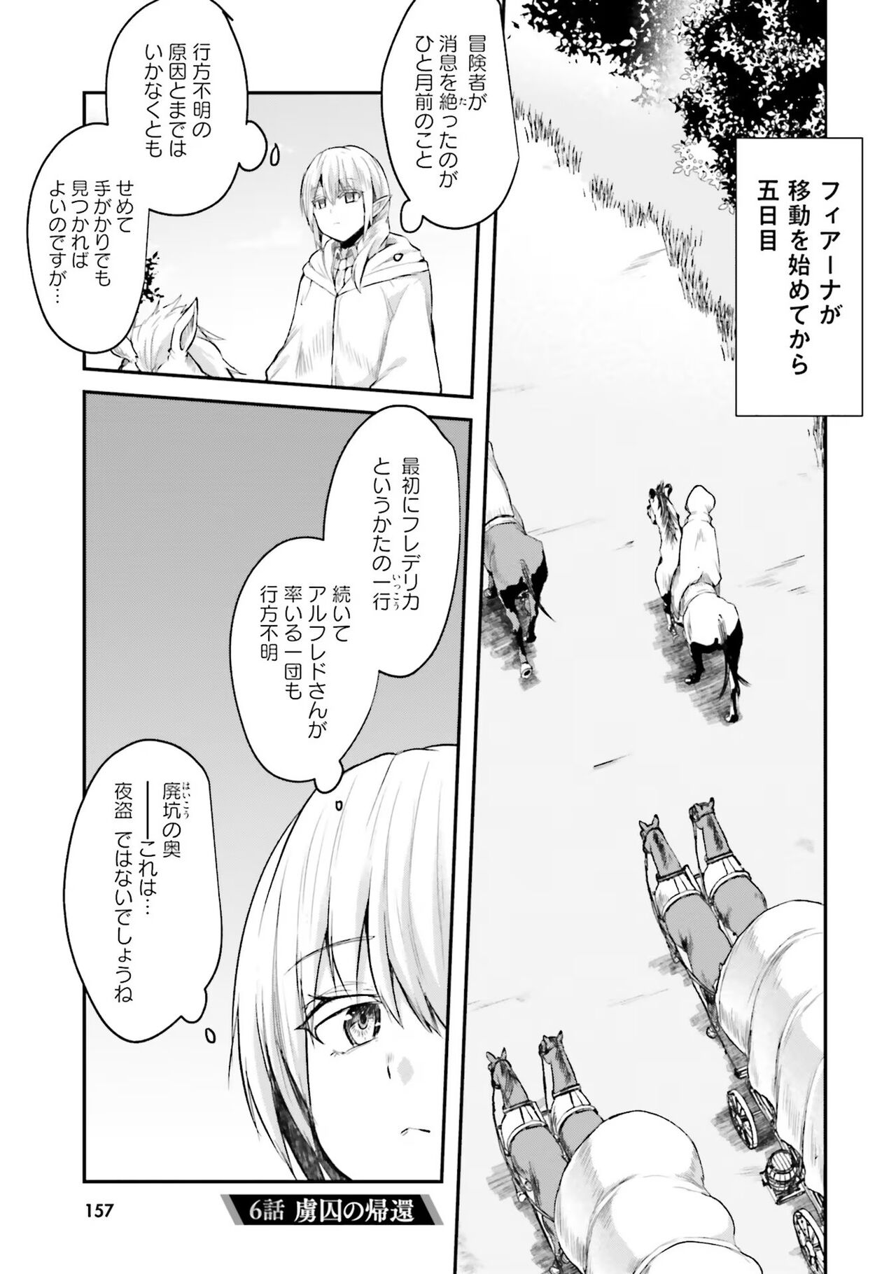 [Abi] Inbi na Doukutsu no Sono Oku de image number 159