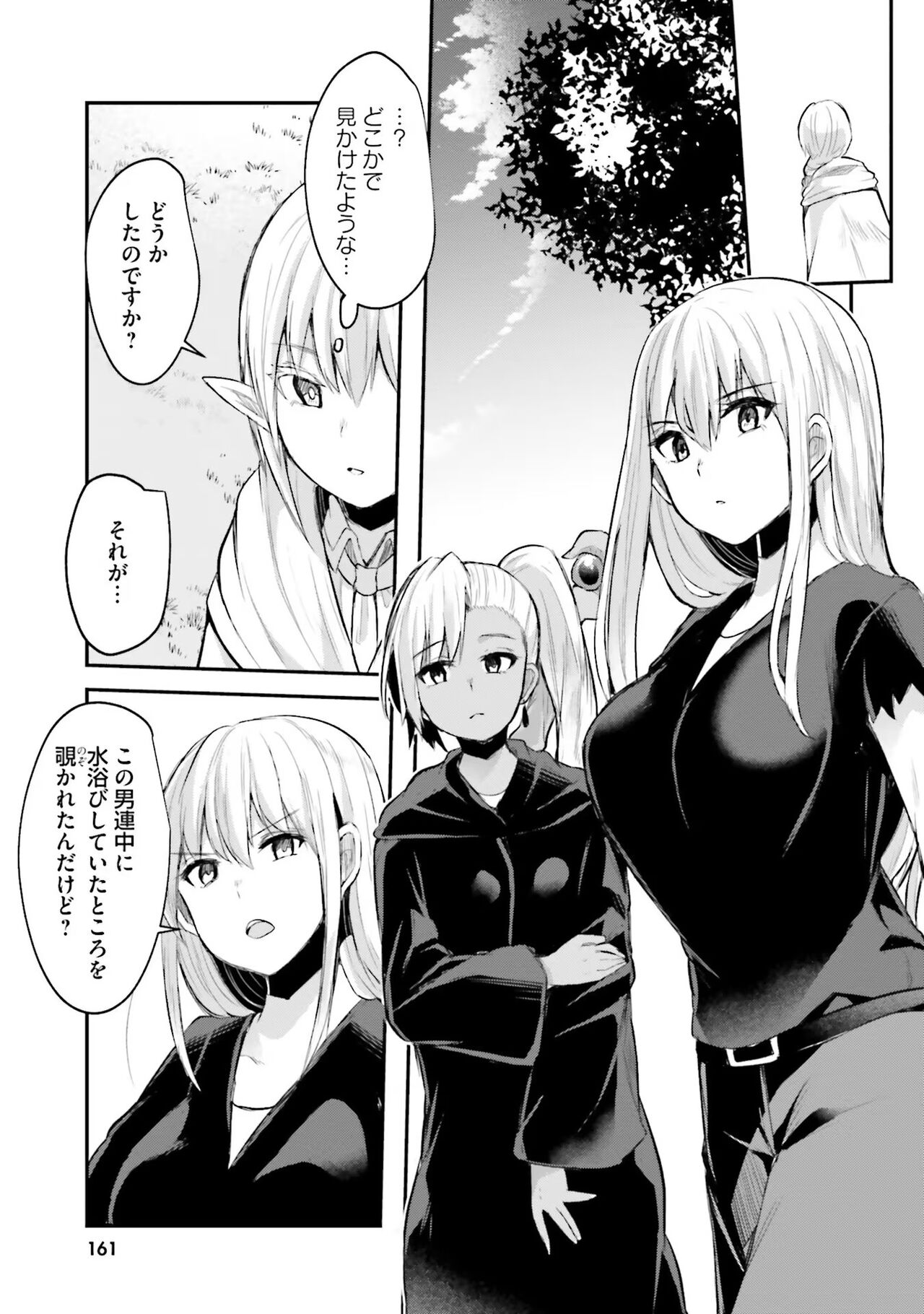 [Abi] Inbi na Doukutsu no Sono Oku de image number 163