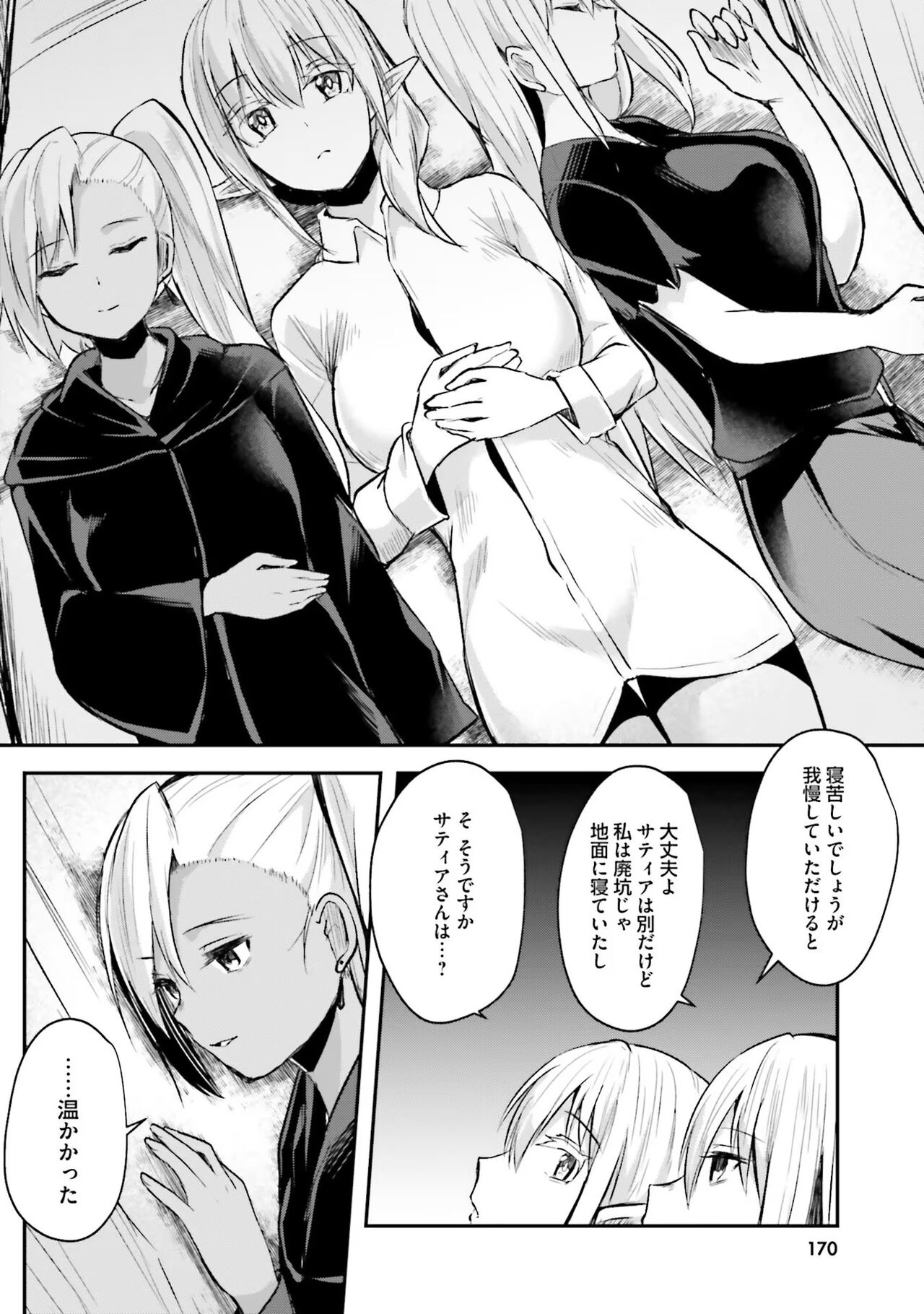 [Abi] Inbi na Doukutsu no Sono Oku de image number 172