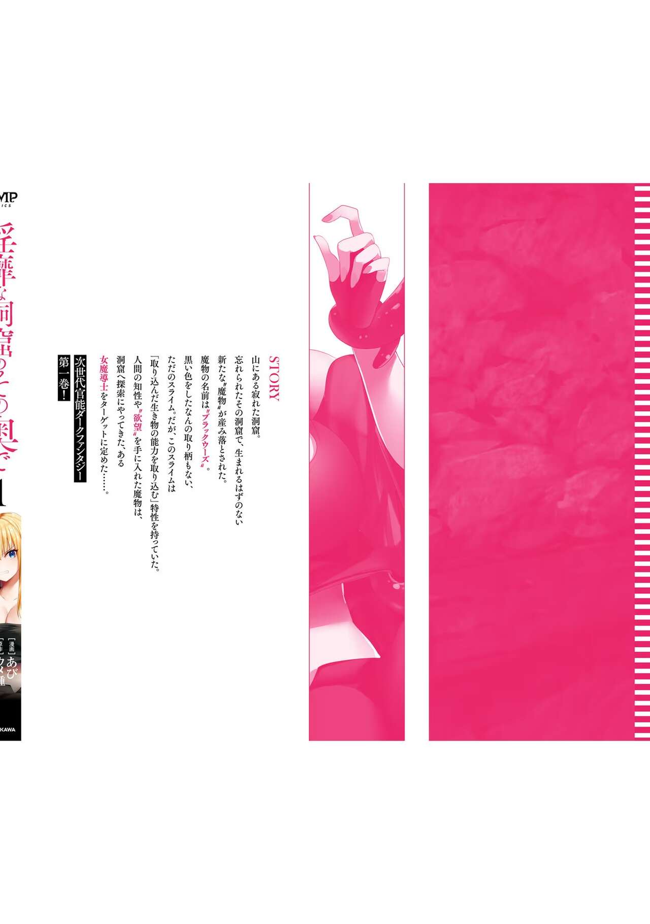 [Abi] Inbi na Doukutsu no Sono Oku de image number 196