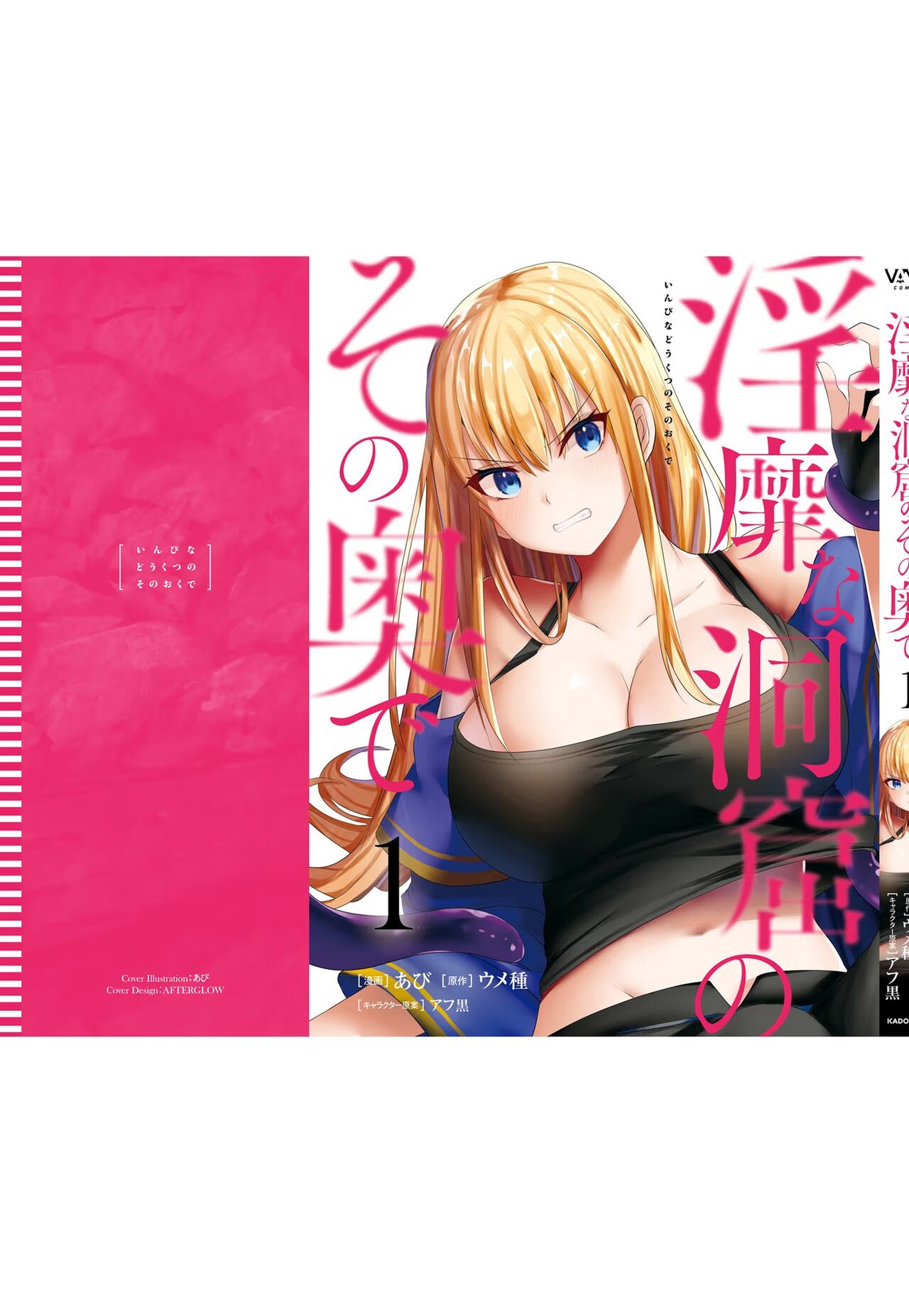 [Abi] Inbi na Doukutsu no Sono Oku de image number 197