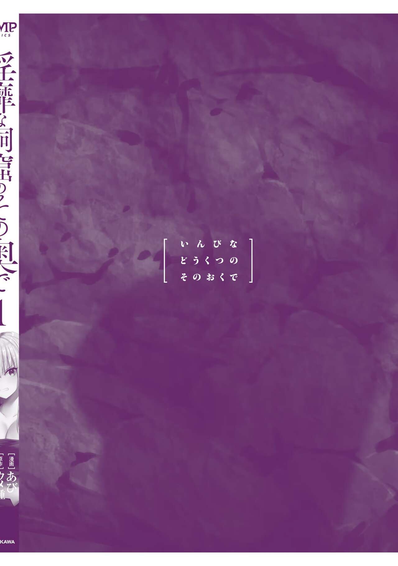 [Abi] Inbi na Doukutsu no Sono Oku de image number 198