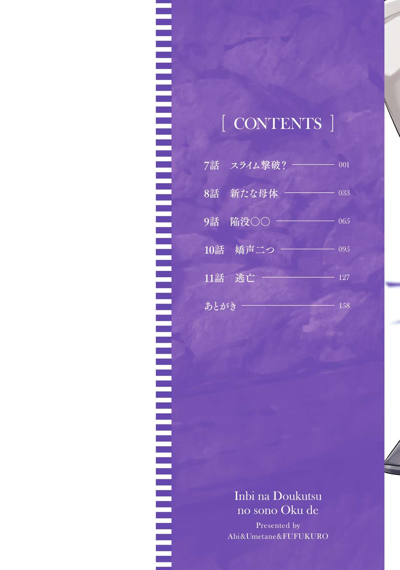 [Abi] Inbi na Doukutsu no Sono Oku de 2 image number 2