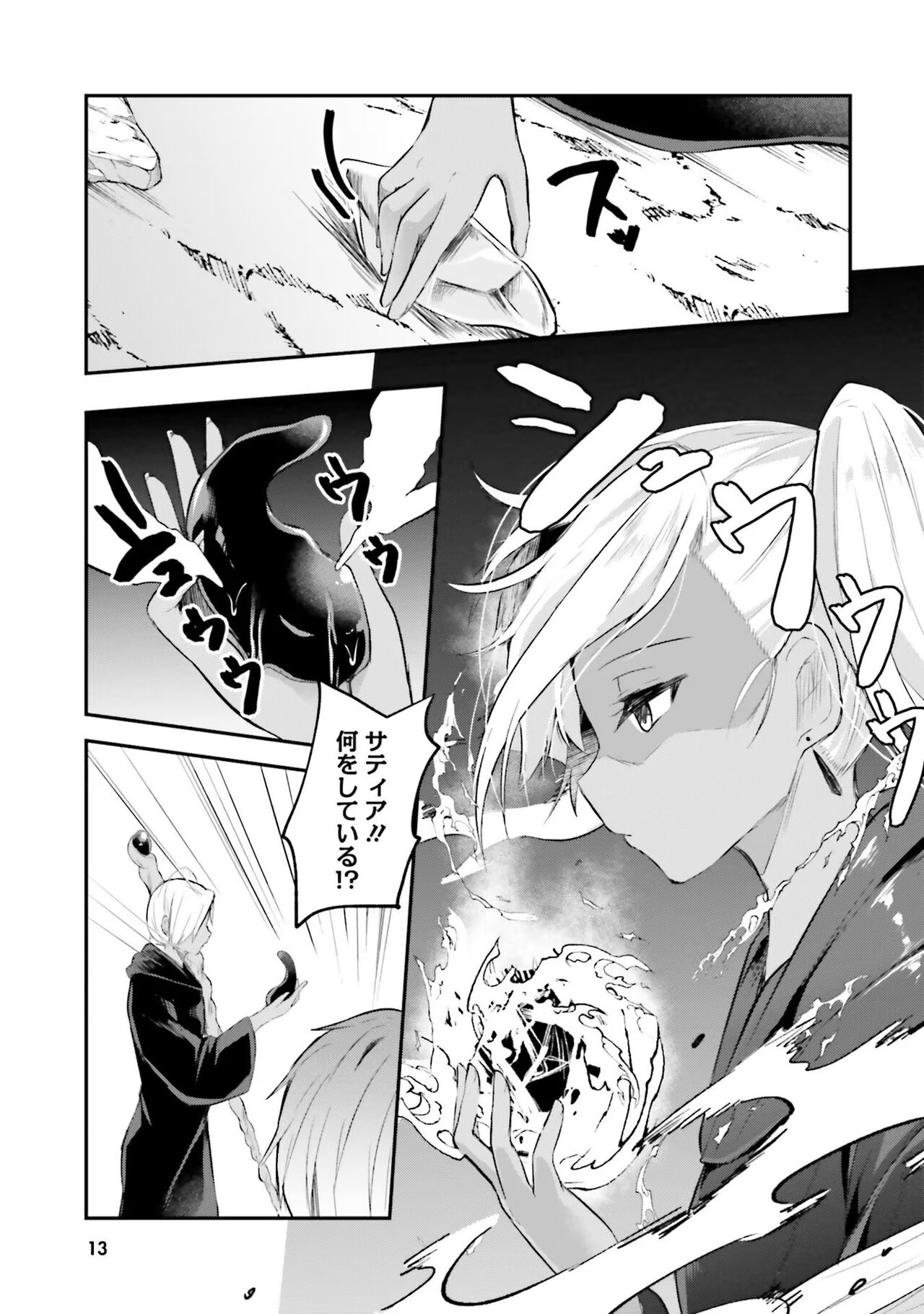 [Abi] Inbi na Doukutsu no Sono Oku de 2 image number 15