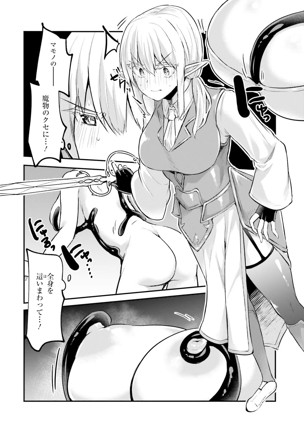 [Abi] Inbi na Doukutsu no Sono Oku de 2 image number 38