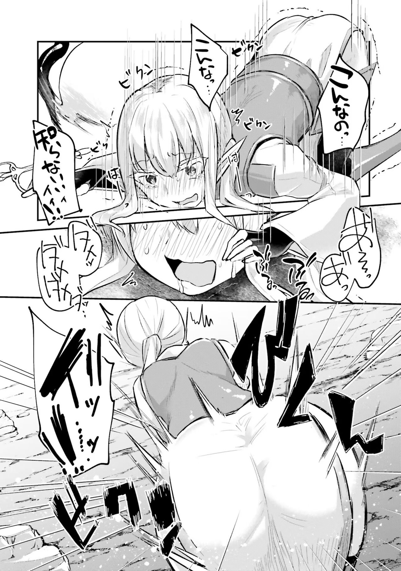 [Abi] Inbi na Doukutsu no Sono Oku de 2 image number 43