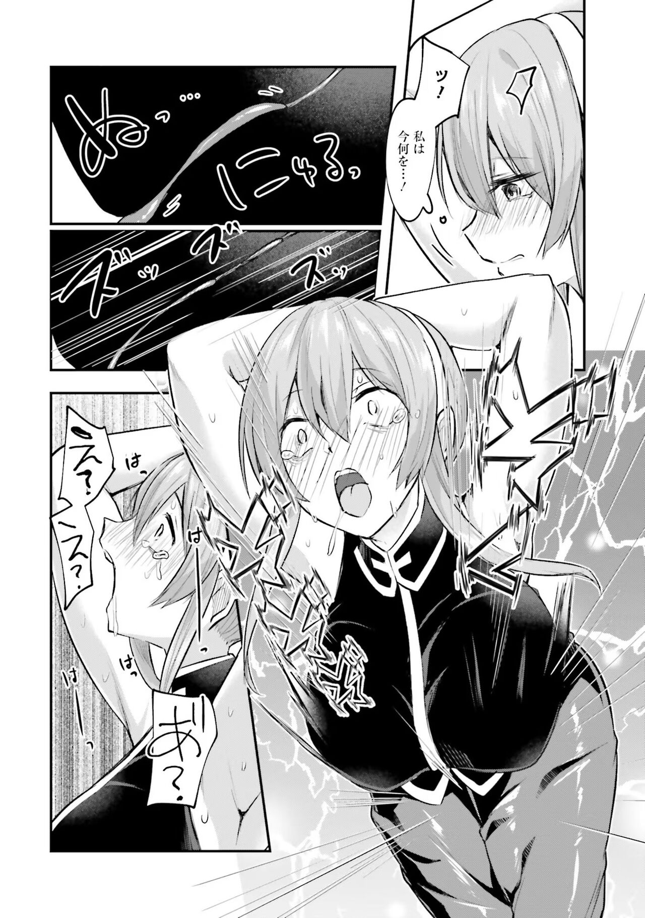 [Abi] Inbi na Doukutsu no Sono Oku de 2 image number 56