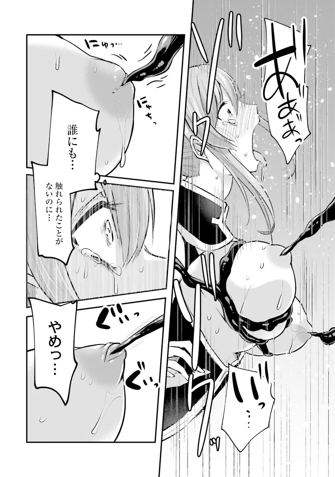 [Abi] Inbi na Doukutsu no Sono Oku de 2 image number 70