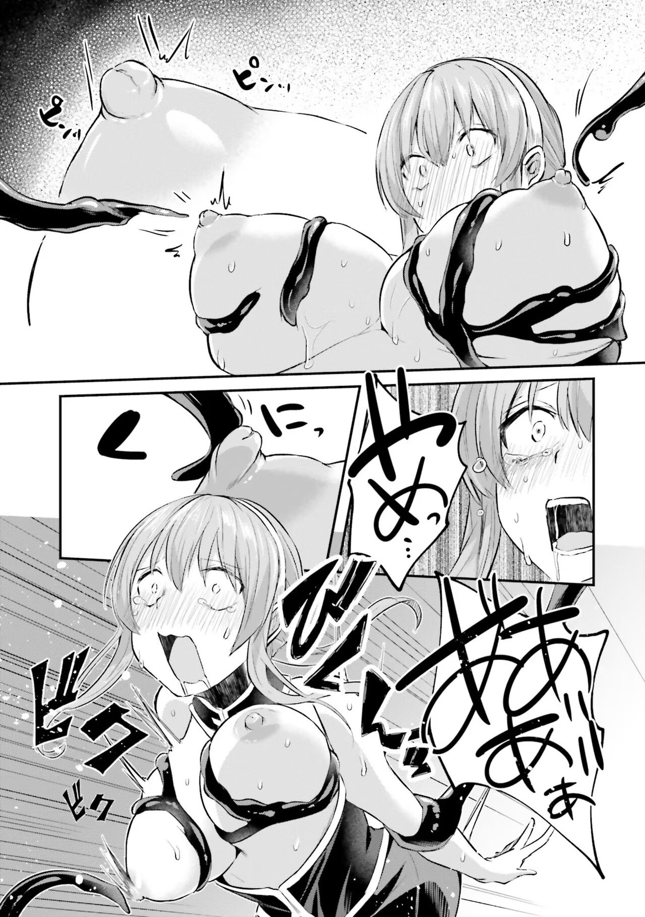 [Abi] Inbi na Doukutsu no Sono Oku de 2 image number 71