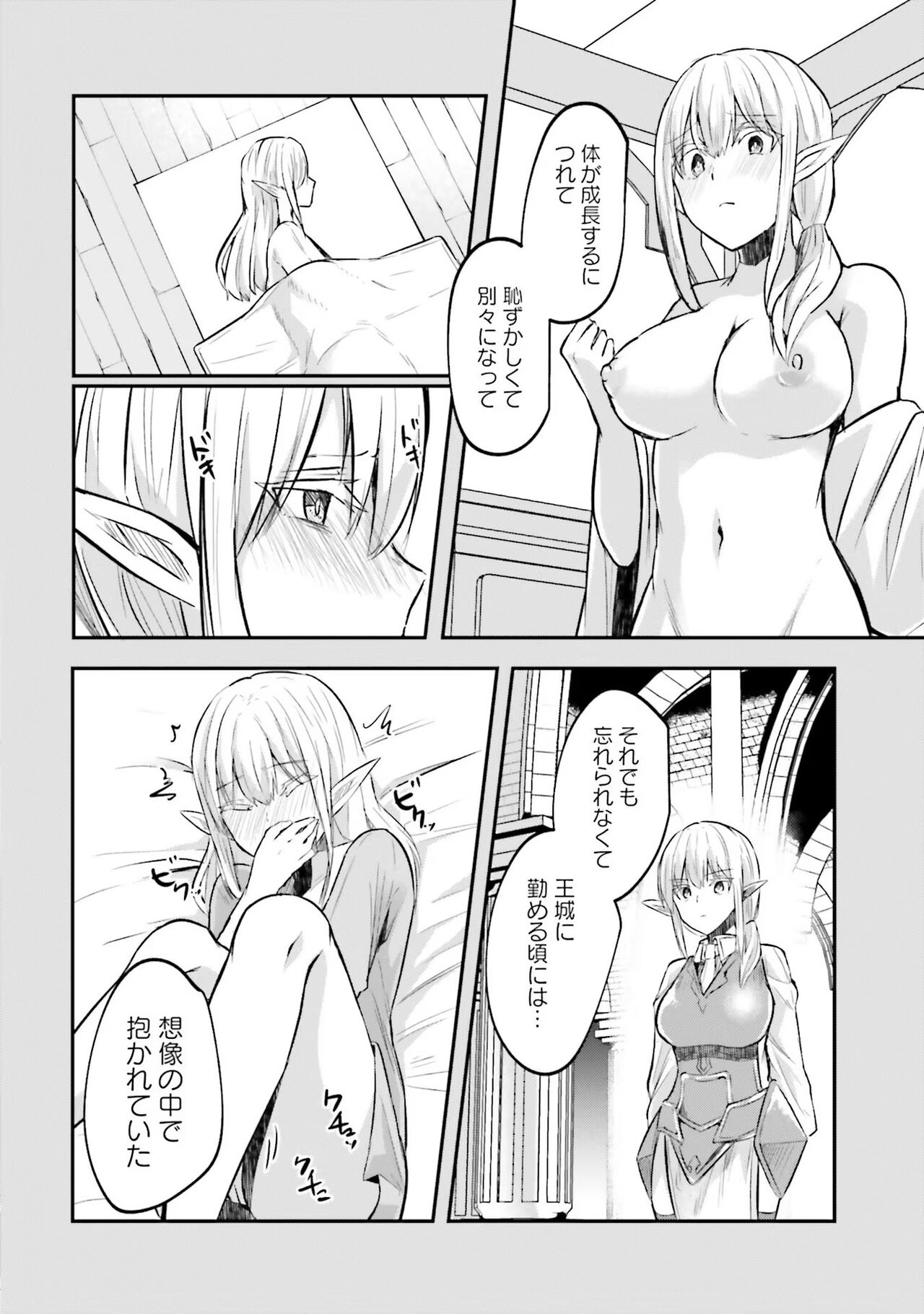 [Abi] Inbi na Doukutsu no Sono Oku de 2 image number 86