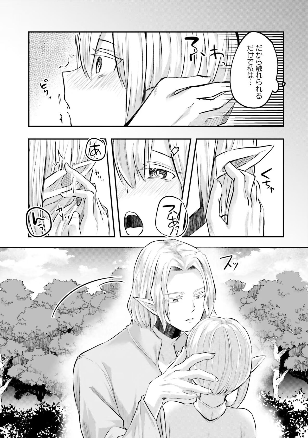 [Abi] Inbi na Doukutsu no Sono Oku de 2 image number 87