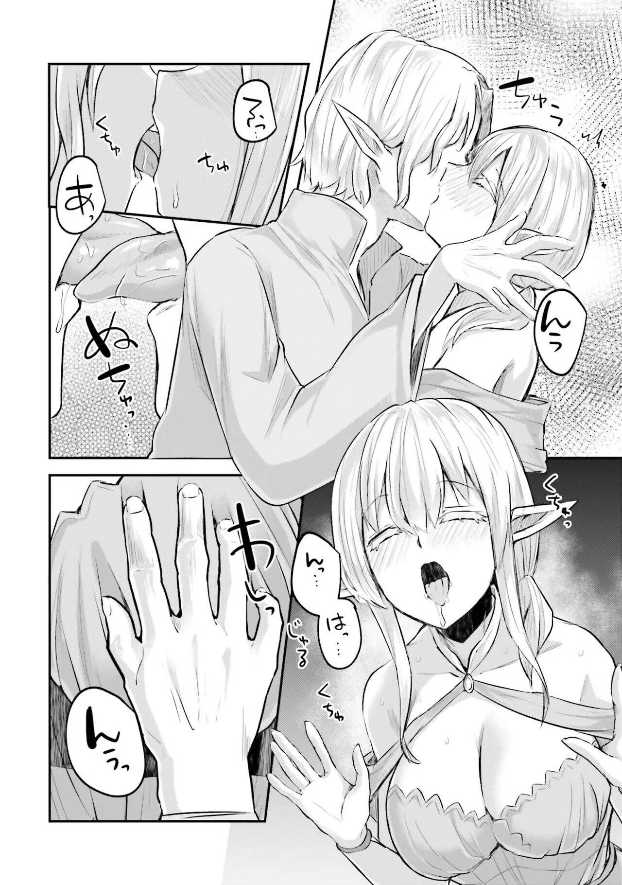 [Abi] Inbi na Doukutsu no Sono Oku de 2 image number 88