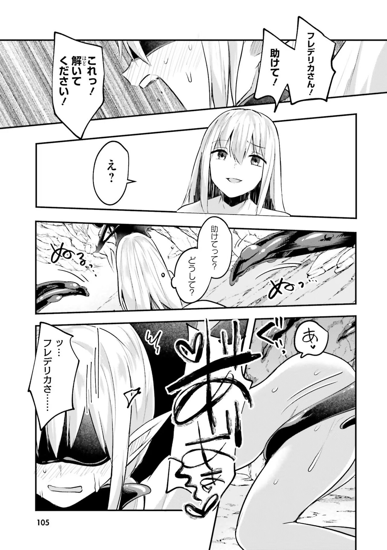 [Abi] Inbi na Doukutsu no Sono Oku de 2 image number 107