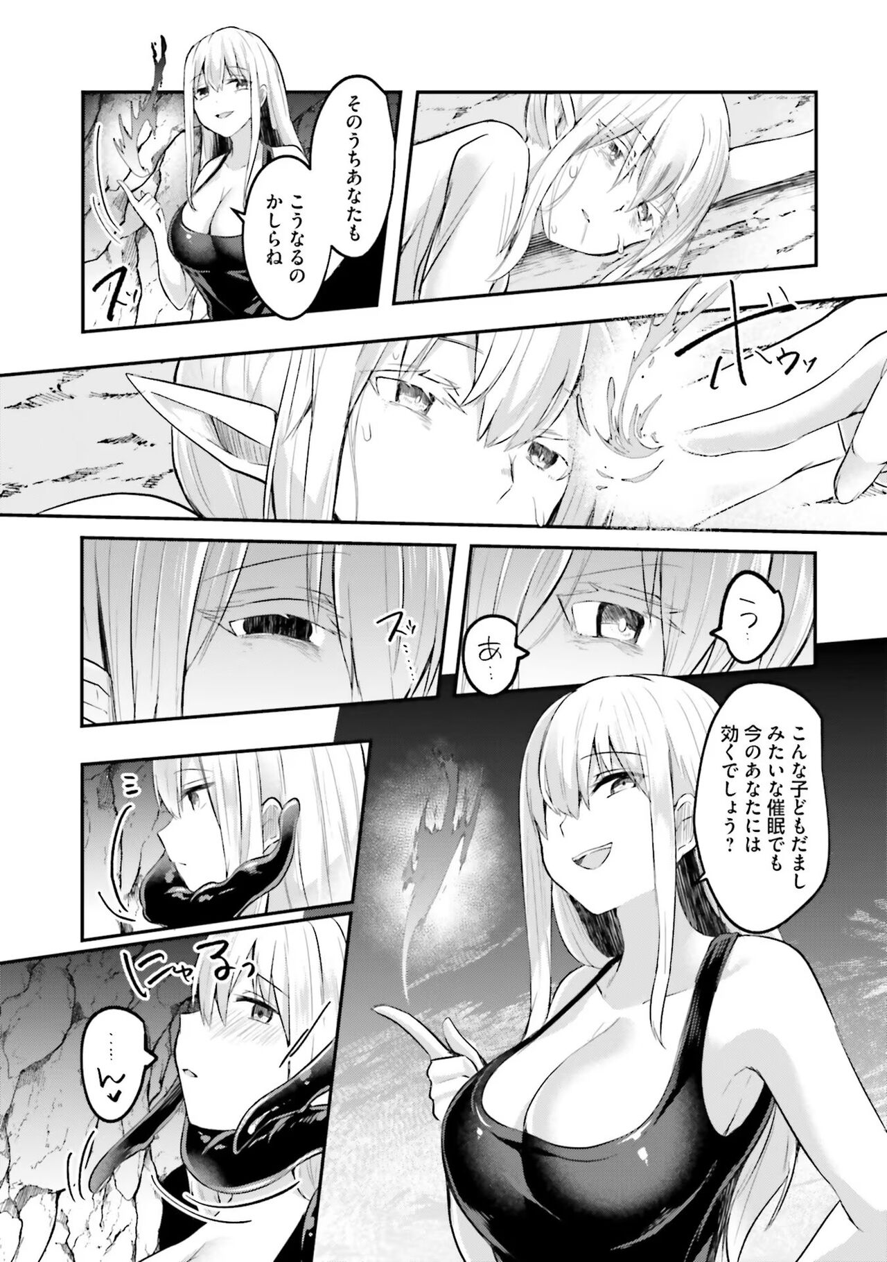 [Abi] Inbi na Doukutsu no Sono Oku de 2 image number 113