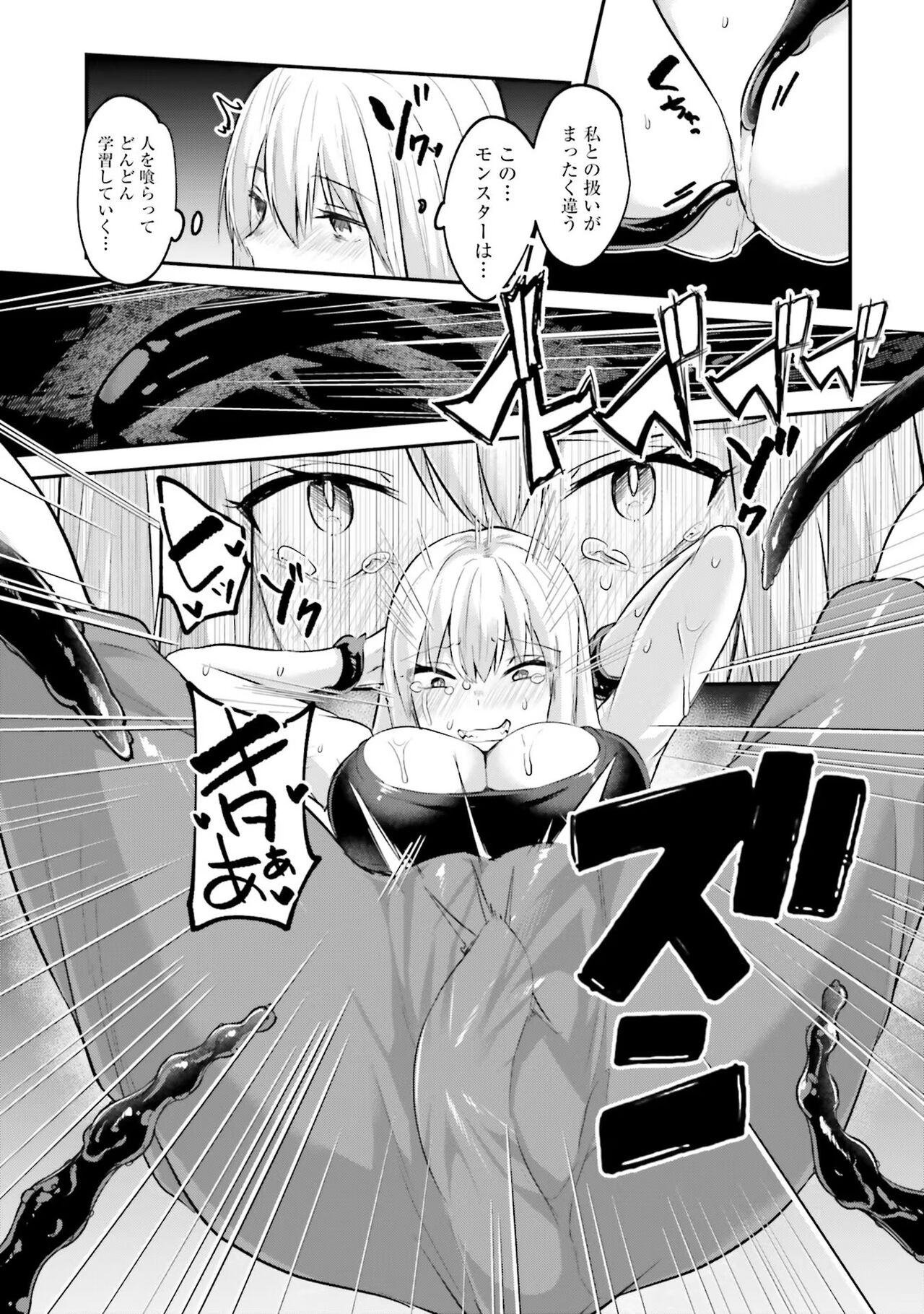 [Abi] Inbi na Doukutsu no Sono Oku de 2 image number 115