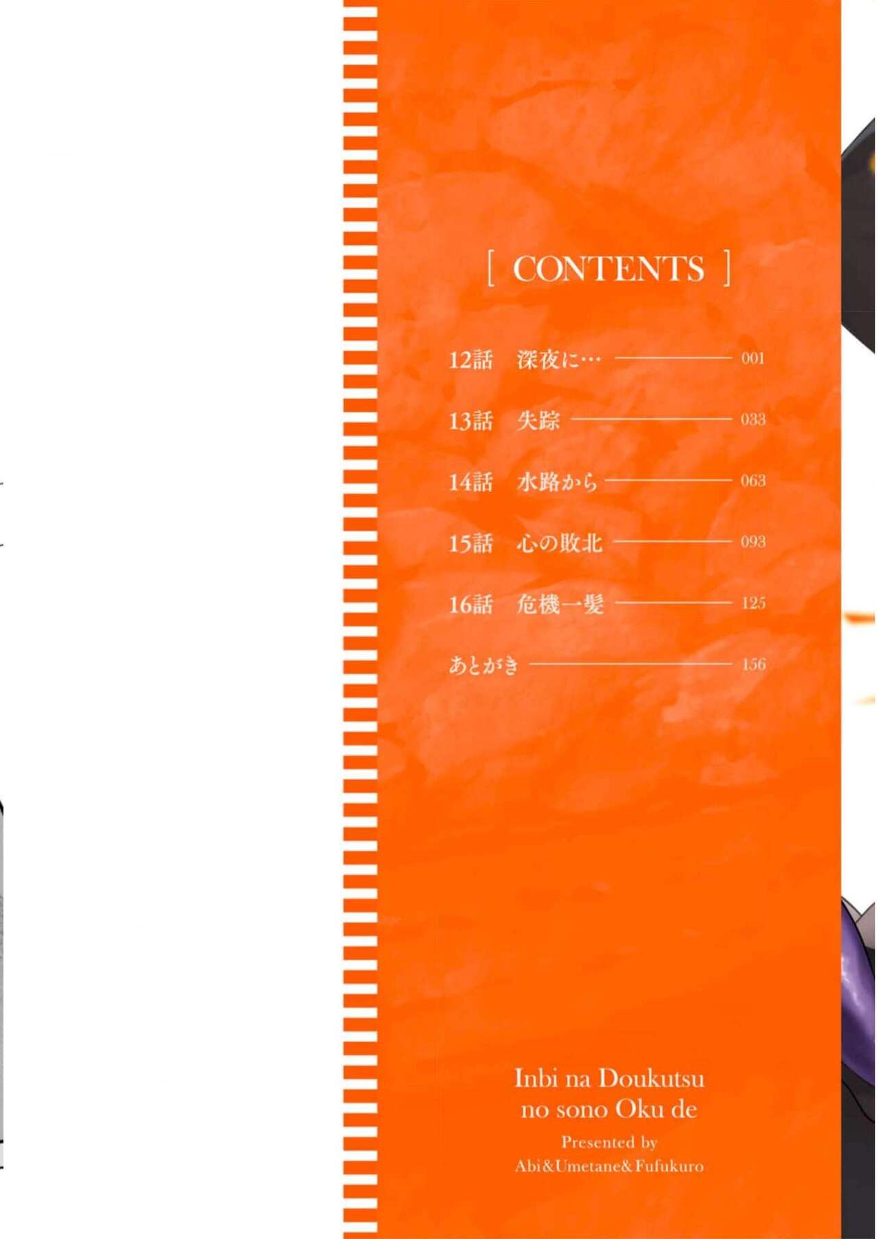 [Abi] Inbi na Doukutsu no Sono Oku de 3 image number 2