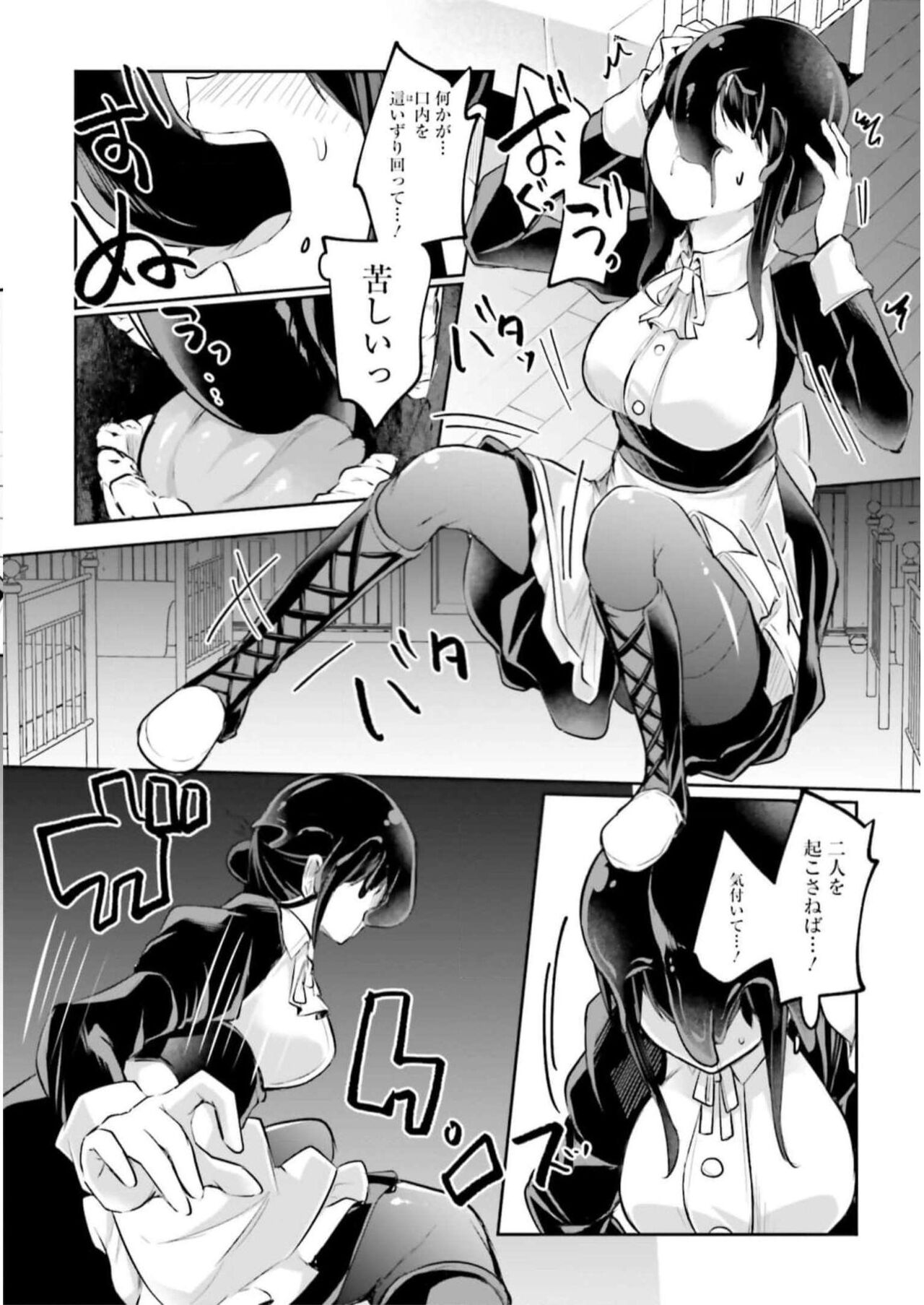 [Abi] Inbi na Doukutsu no Sono Oku de 3 image number 14