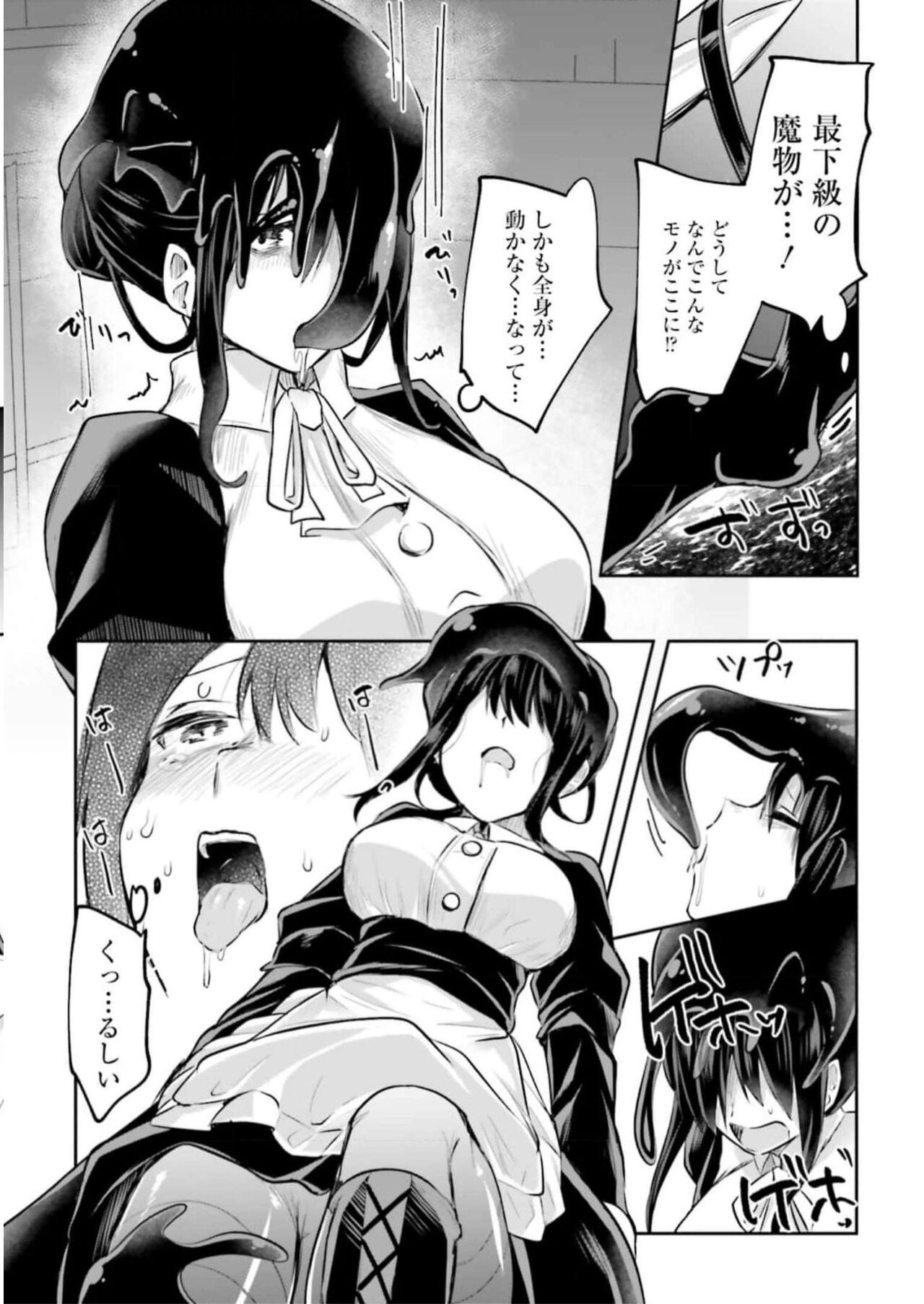 [Abi] Inbi na Doukutsu no Sono Oku de 3 image number 16