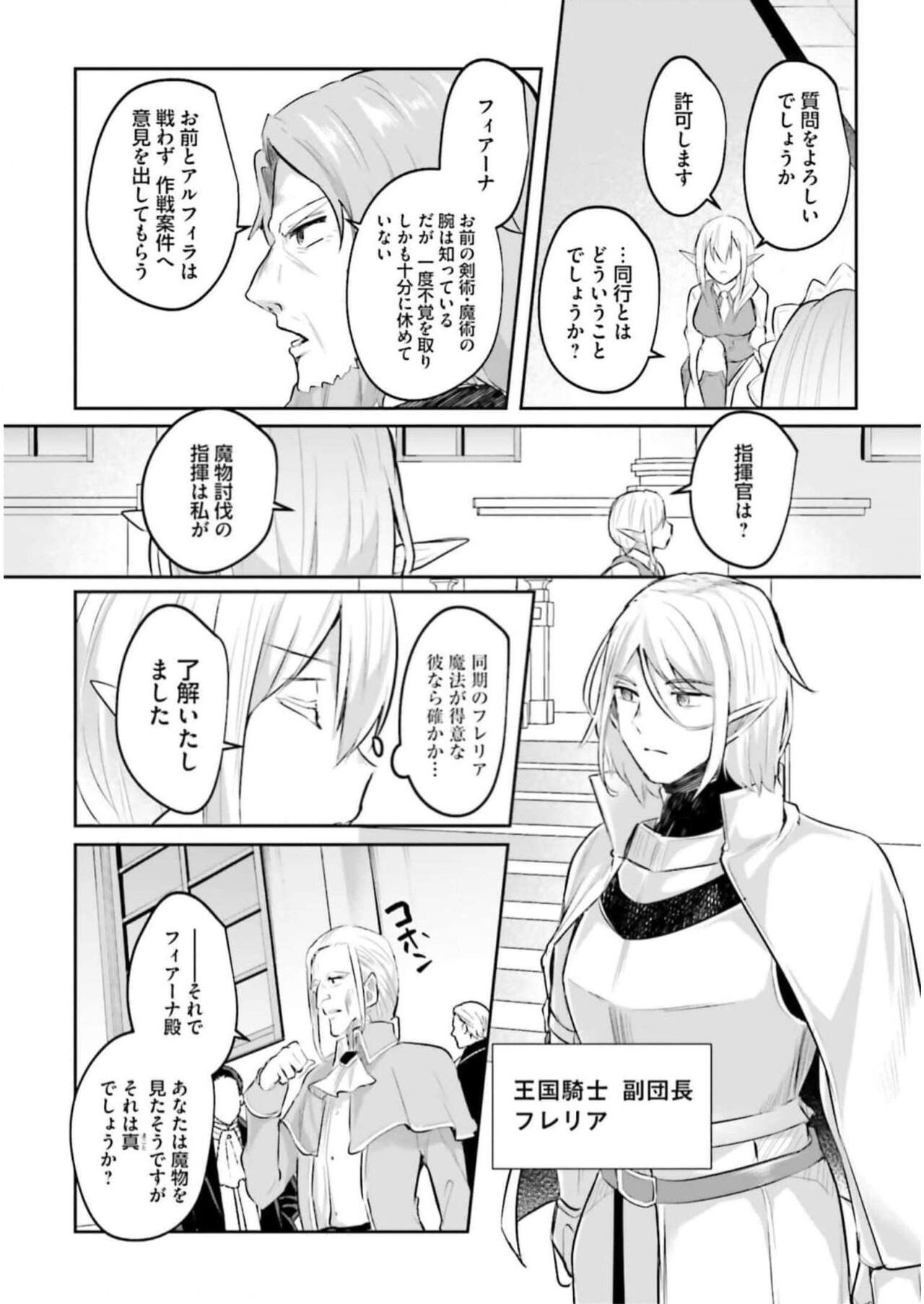 [Abi] Inbi na Doukutsu no Sono Oku de 3 image number 40