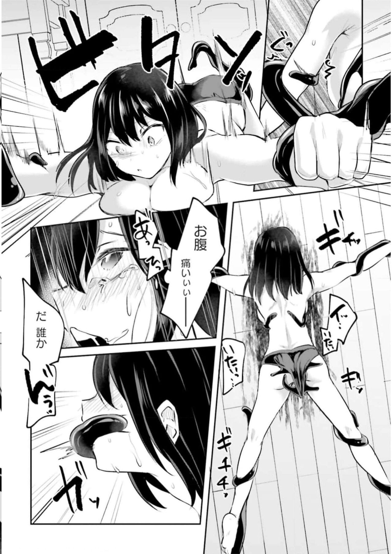 [Abi] Inbi na Doukutsu no Sono Oku de 3 image number 56