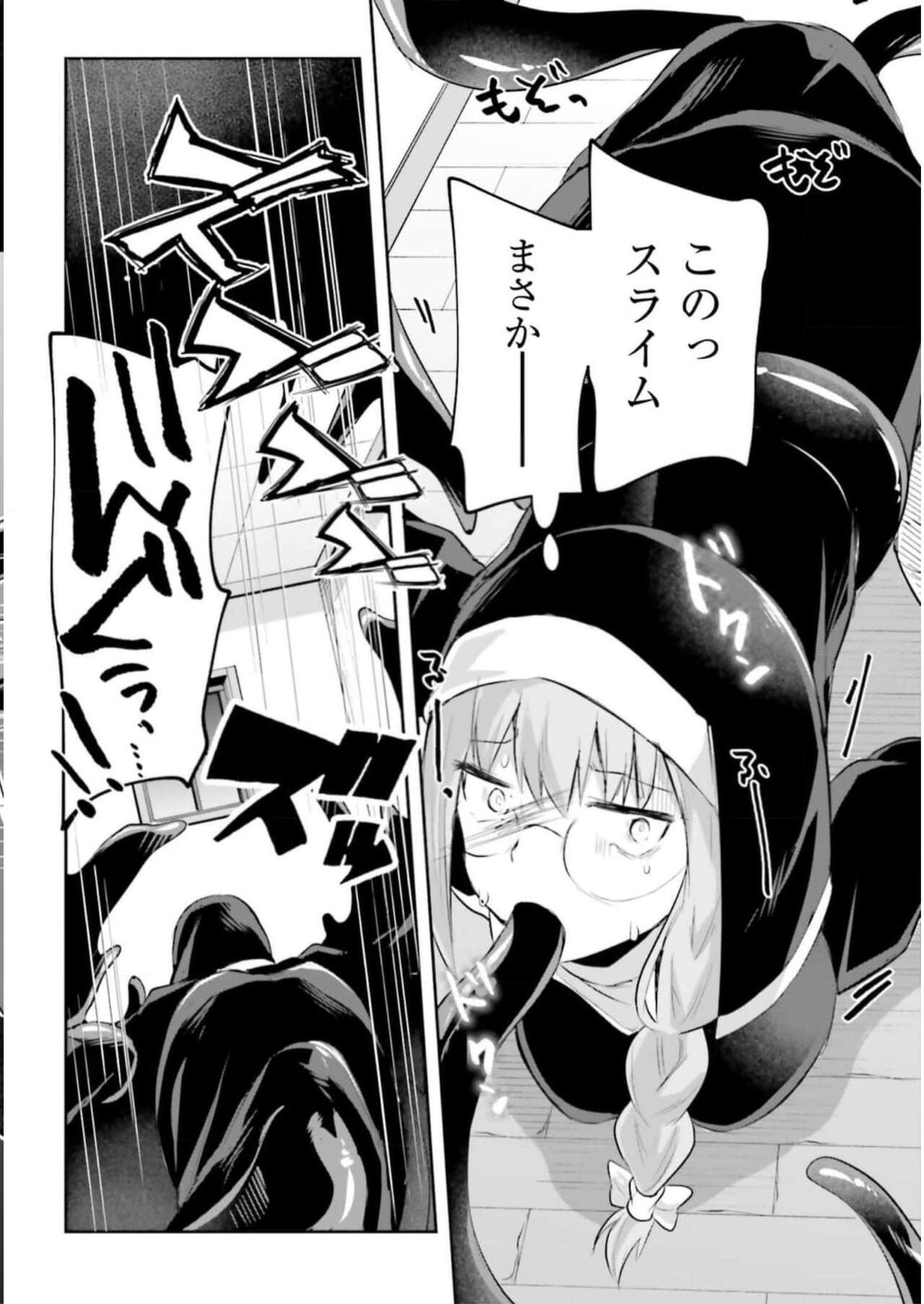 [Abi] Inbi na Doukutsu no Sono Oku de 3 image number 110