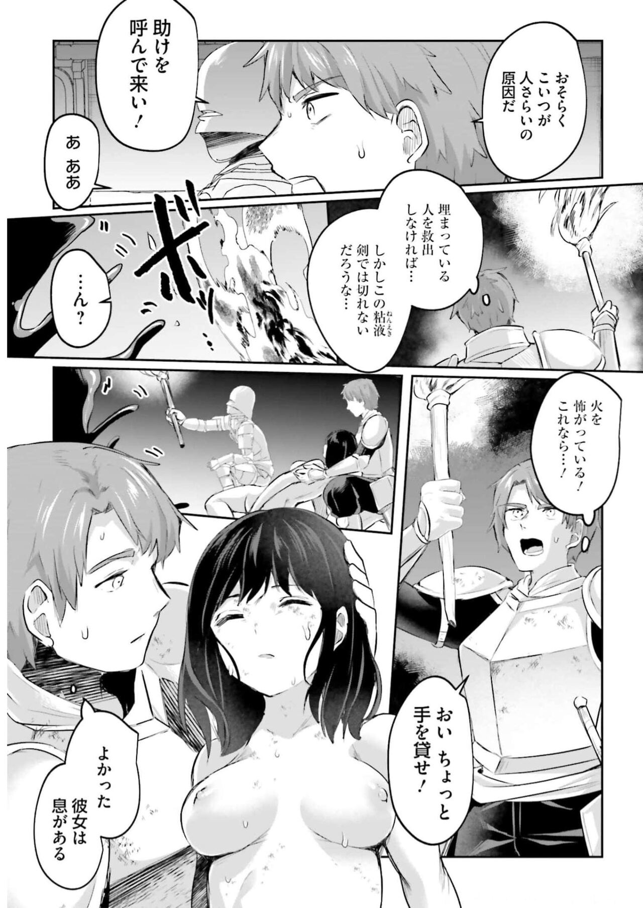 [Abi] Inbi na Doukutsu no Sono Oku de 3 image number 117