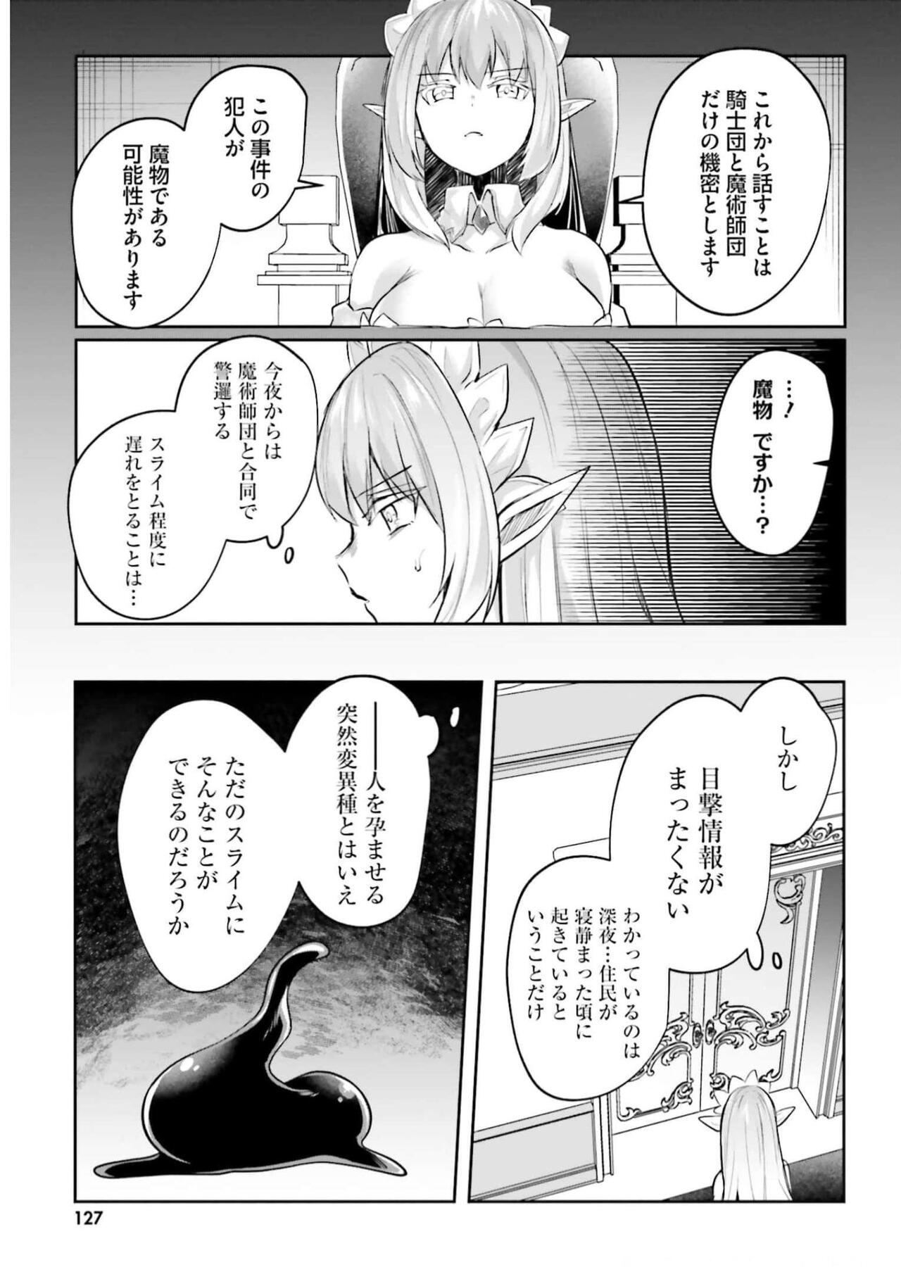 [Abi] Inbi na Doukutsu no Sono Oku de 3 image number 129