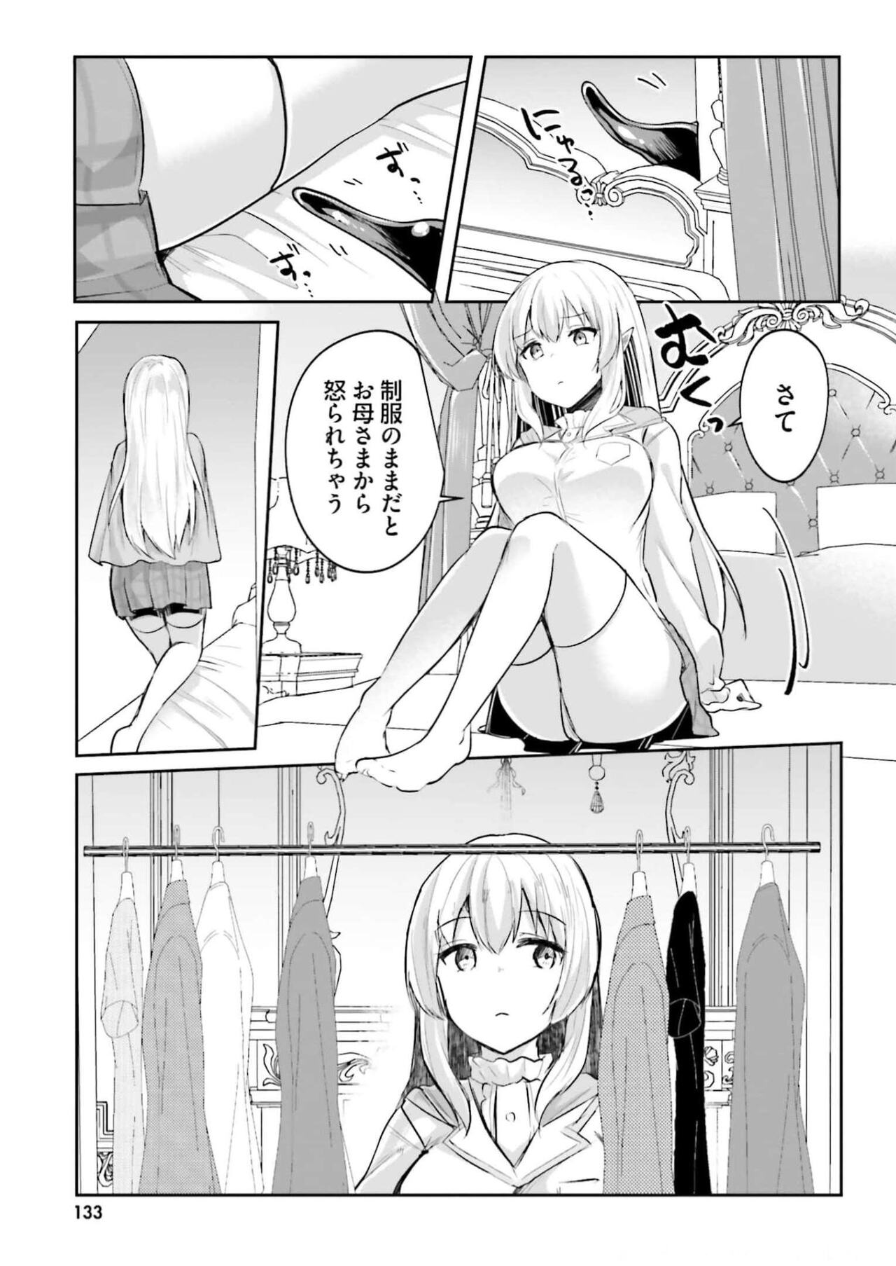 [Abi] Inbi na Doukutsu no Sono Oku de 3 image number 135