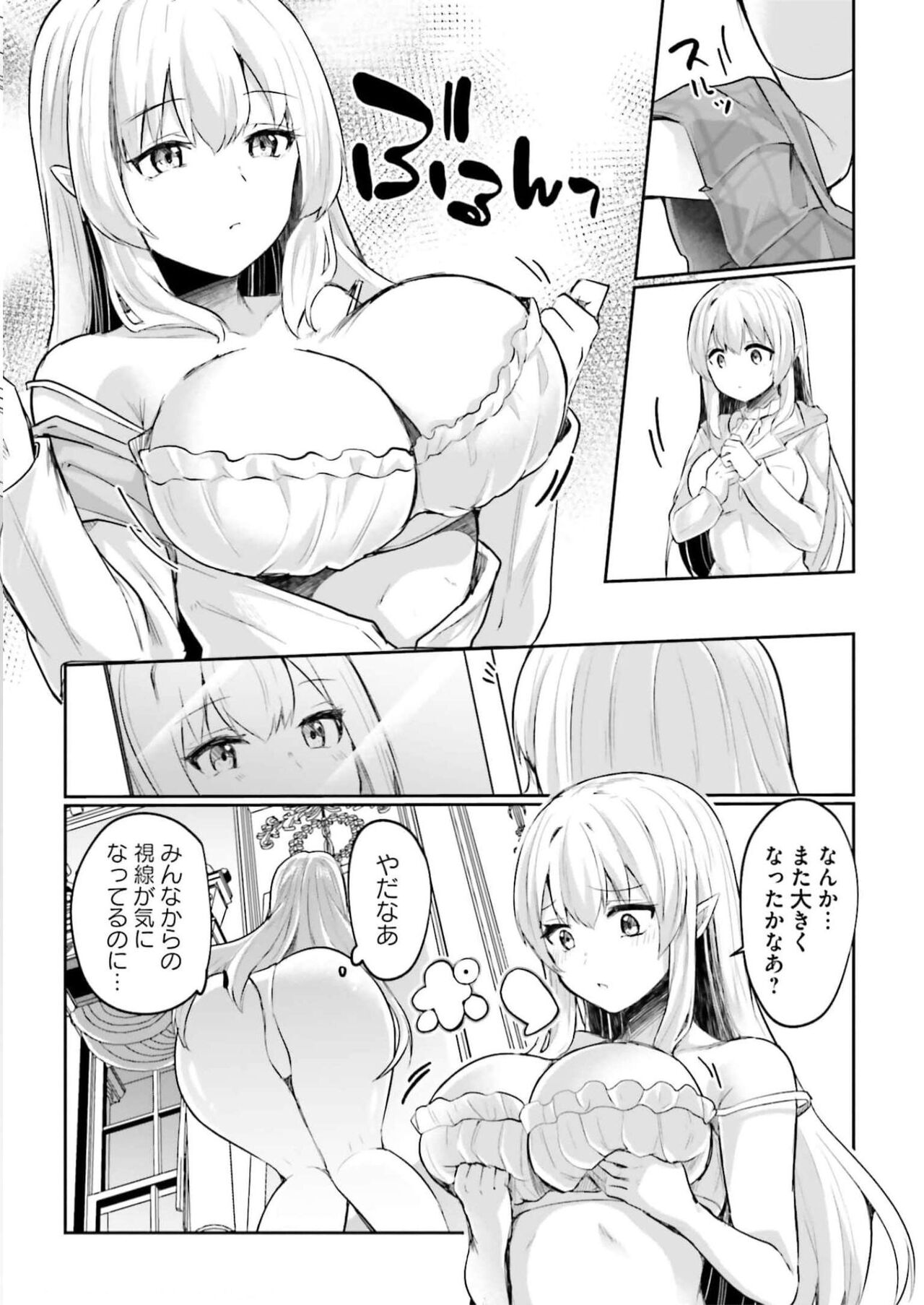 [Abi] Inbi na Doukutsu no Sono Oku de 3 image number 136