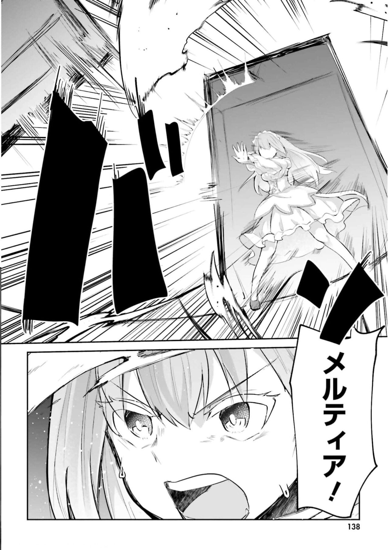 [Abi] Inbi na Doukutsu no Sono Oku de 3 image number 140