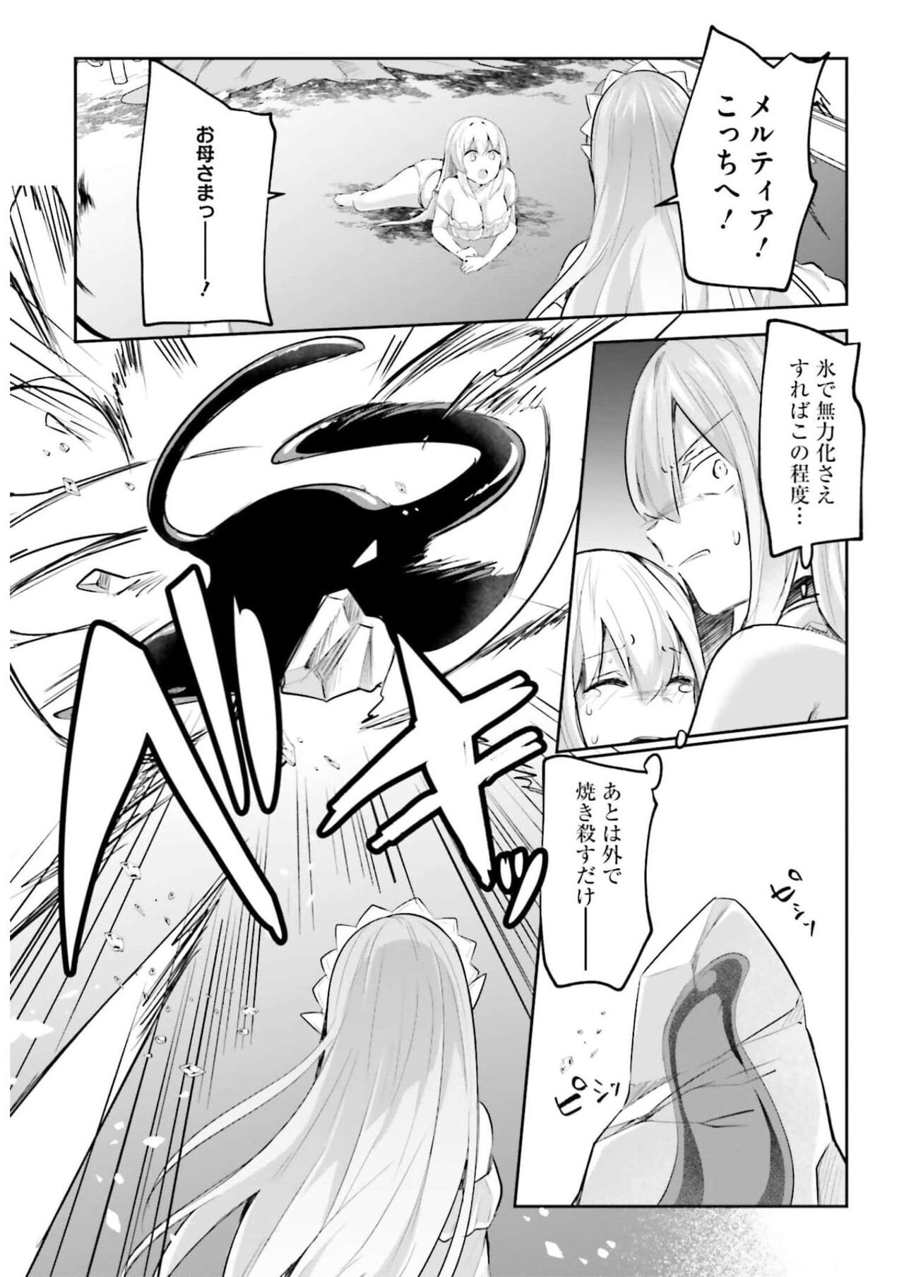 [Abi] Inbi na Doukutsu no Sono Oku de 3 image number 143