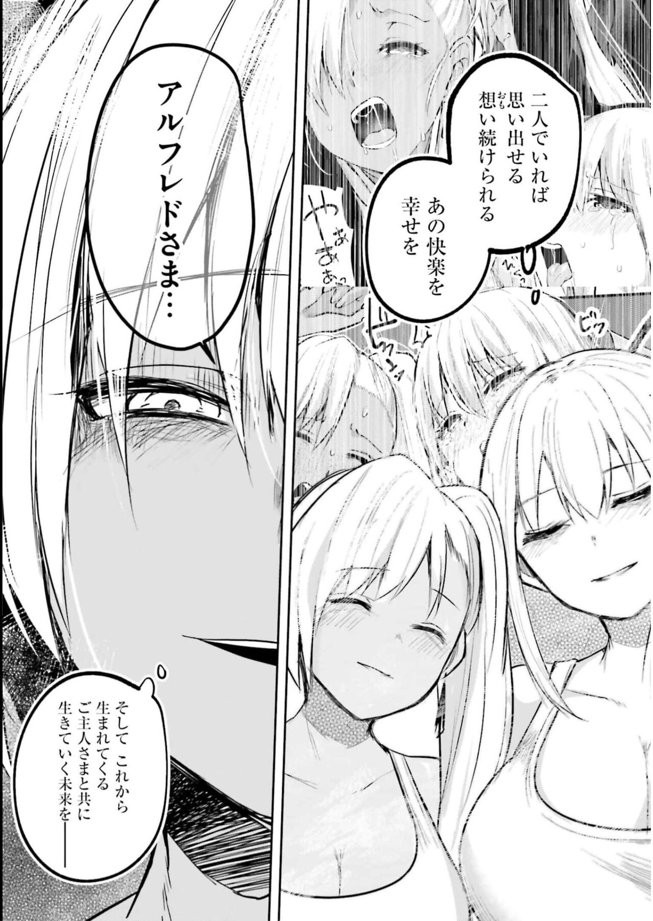 [Abi] Inbi na Doukutsu no Sono Oku de 3 image number 156